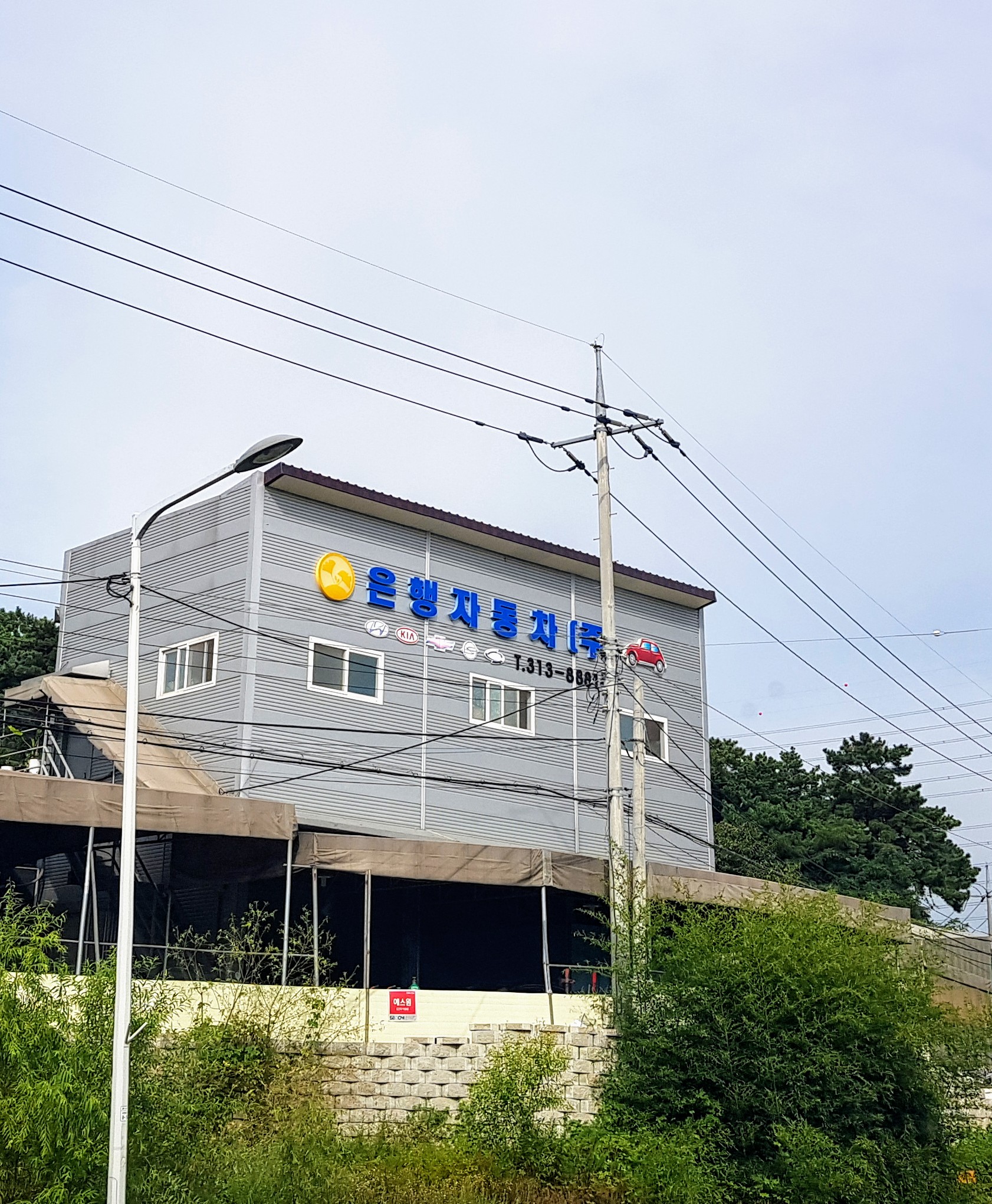 은행자동차공업