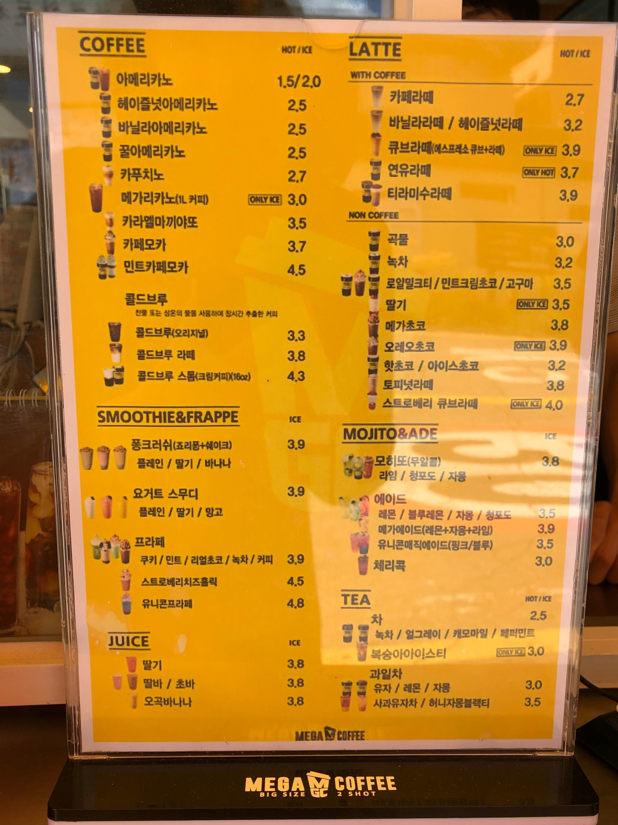메가MGC커피 광주충장로점