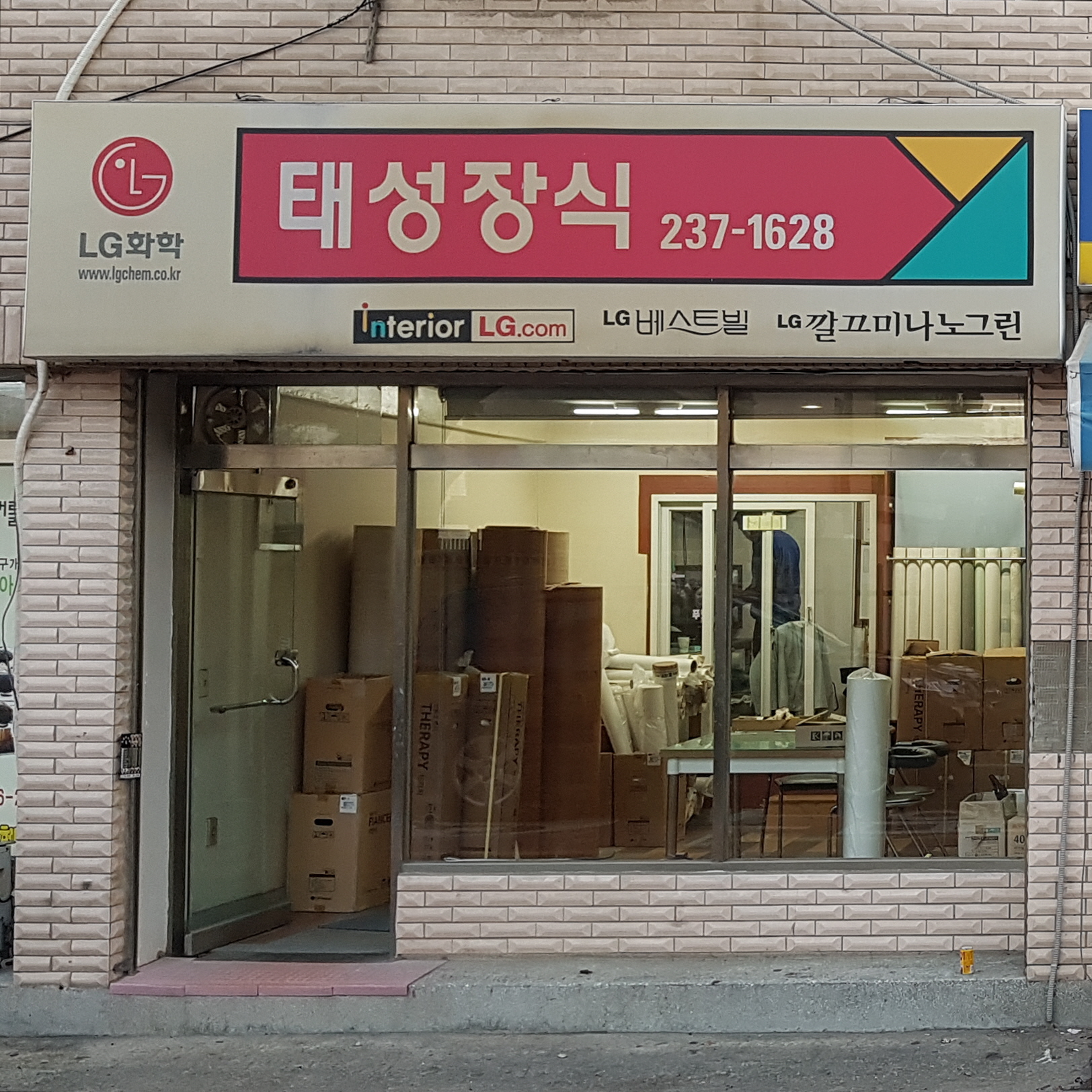 태성장식