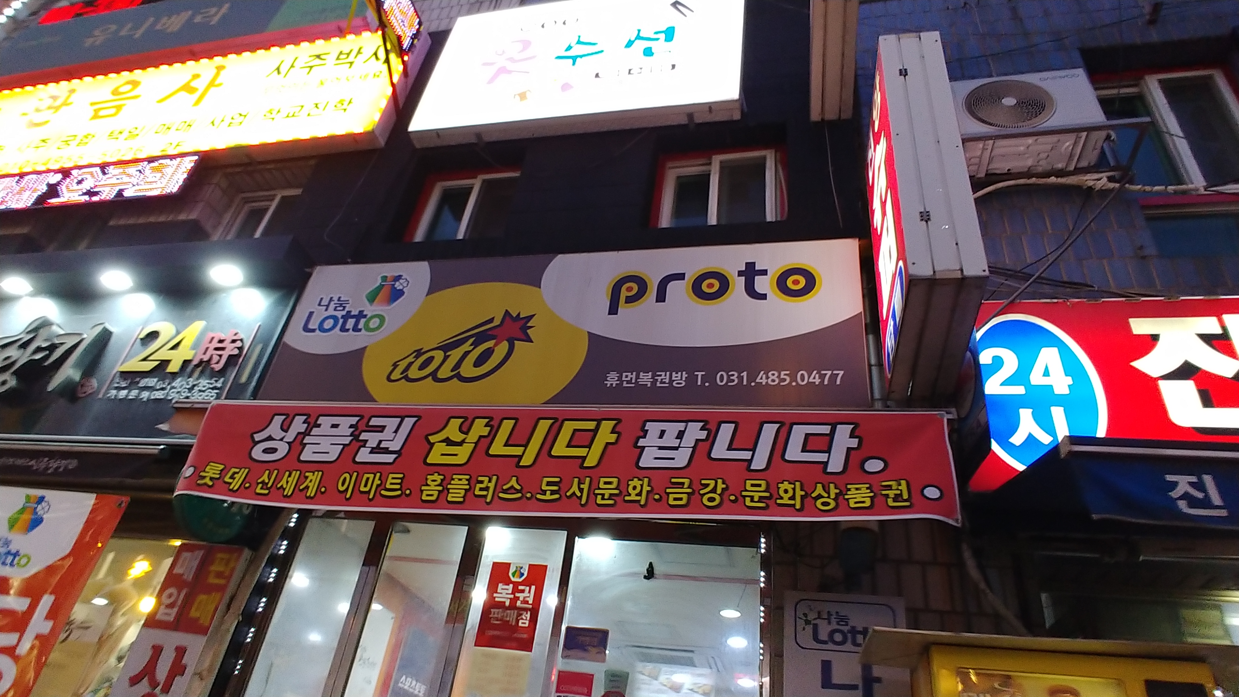 휴먼복권방