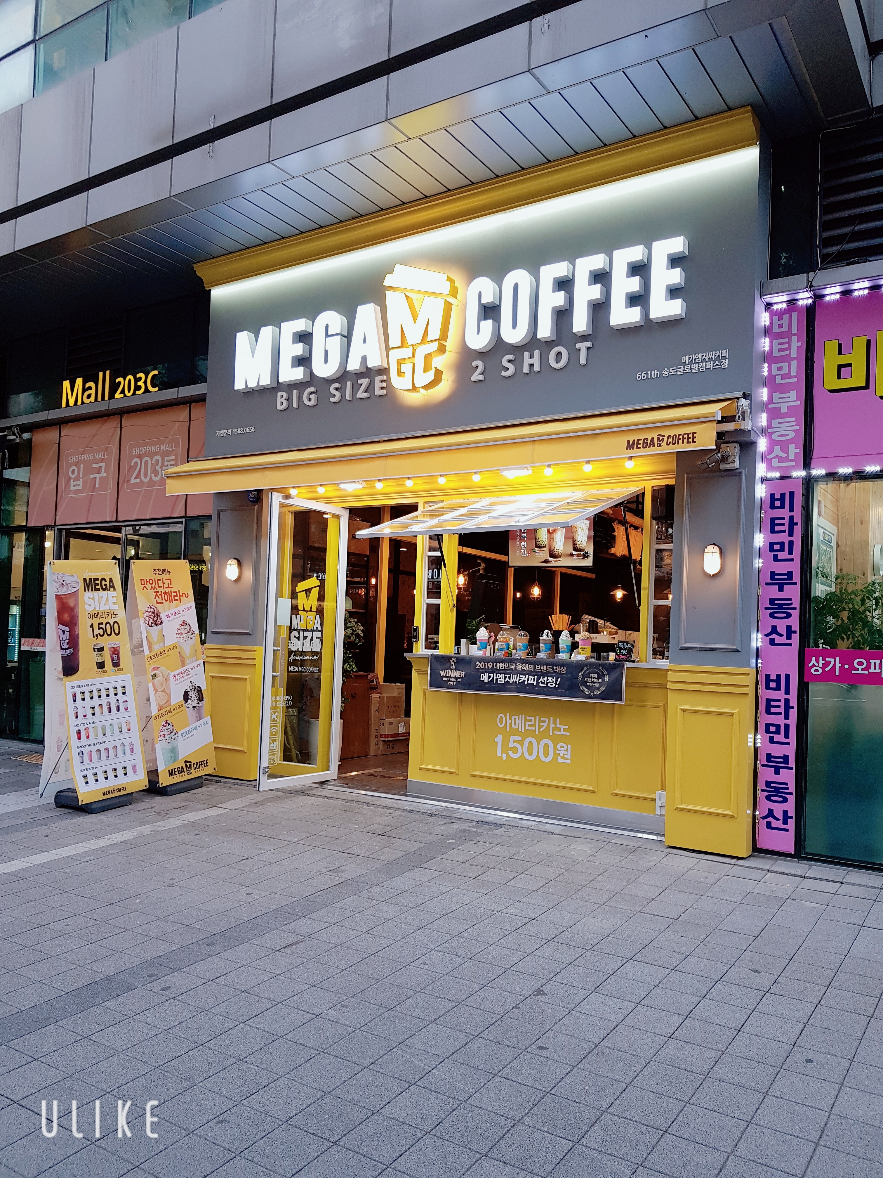 메가MGC커피 송도글로벌캠퍼스점