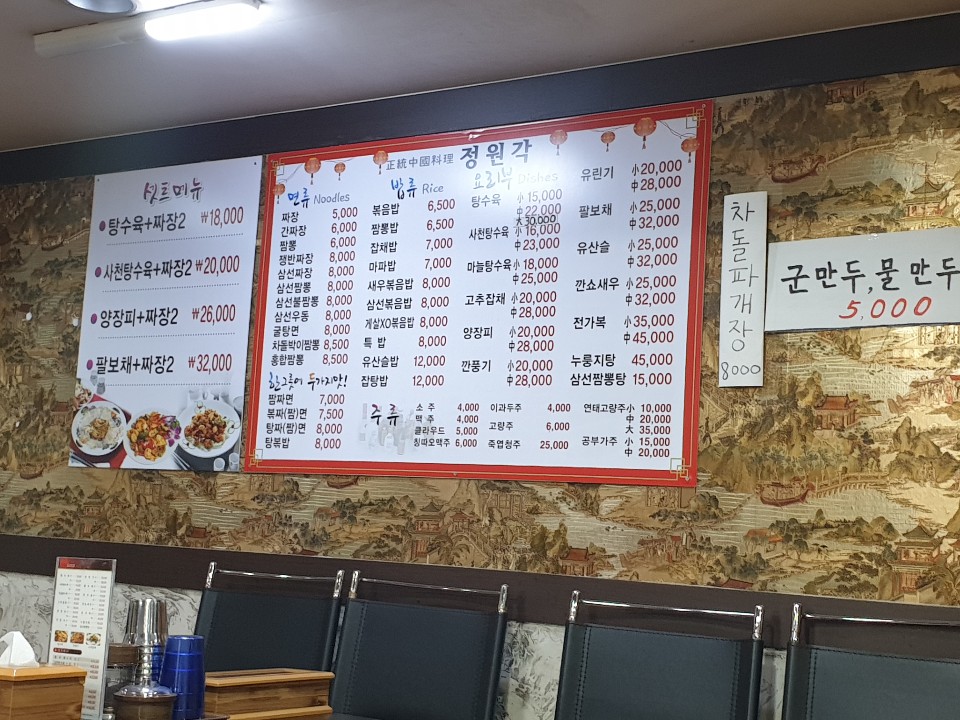 정원각