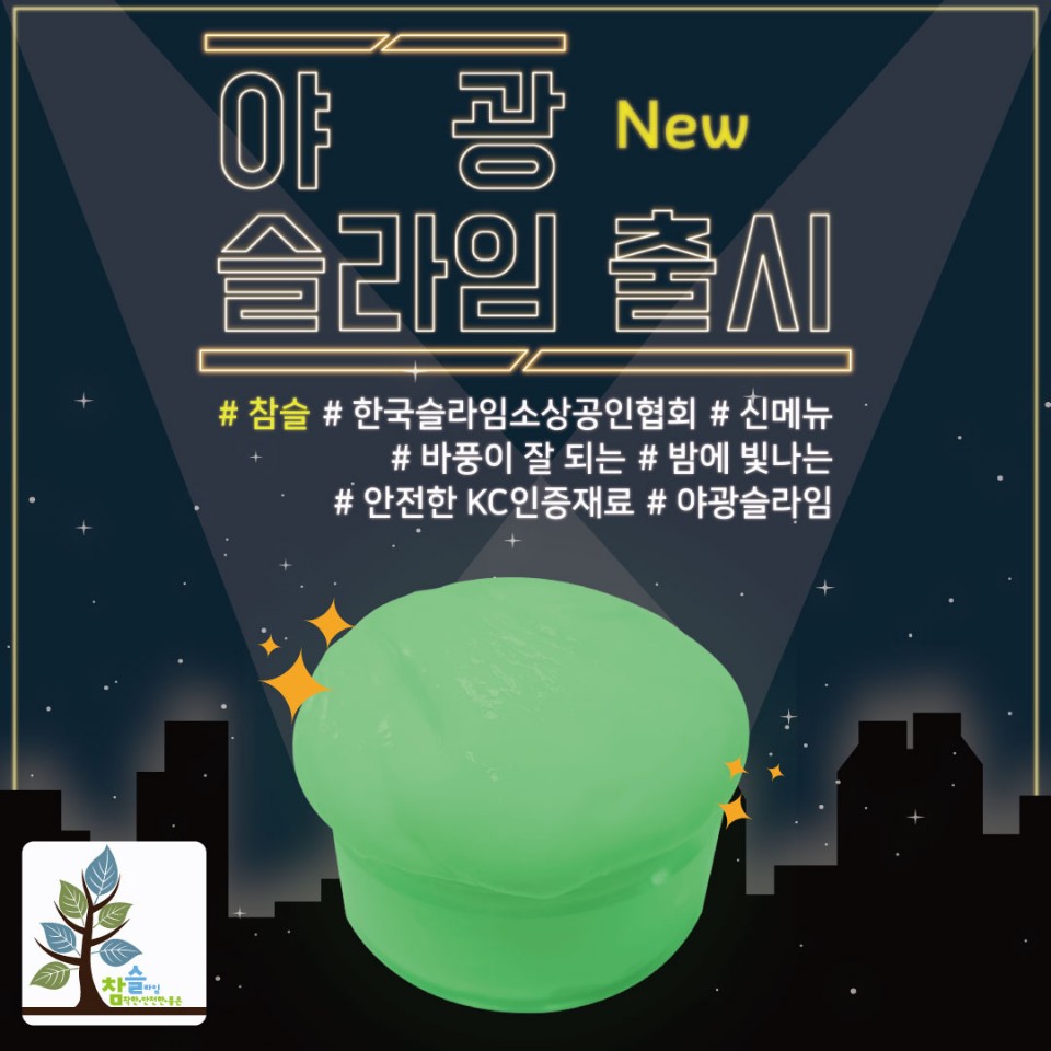 히트슬라임