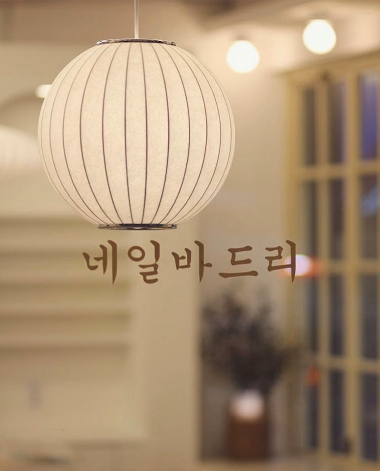네일바드리