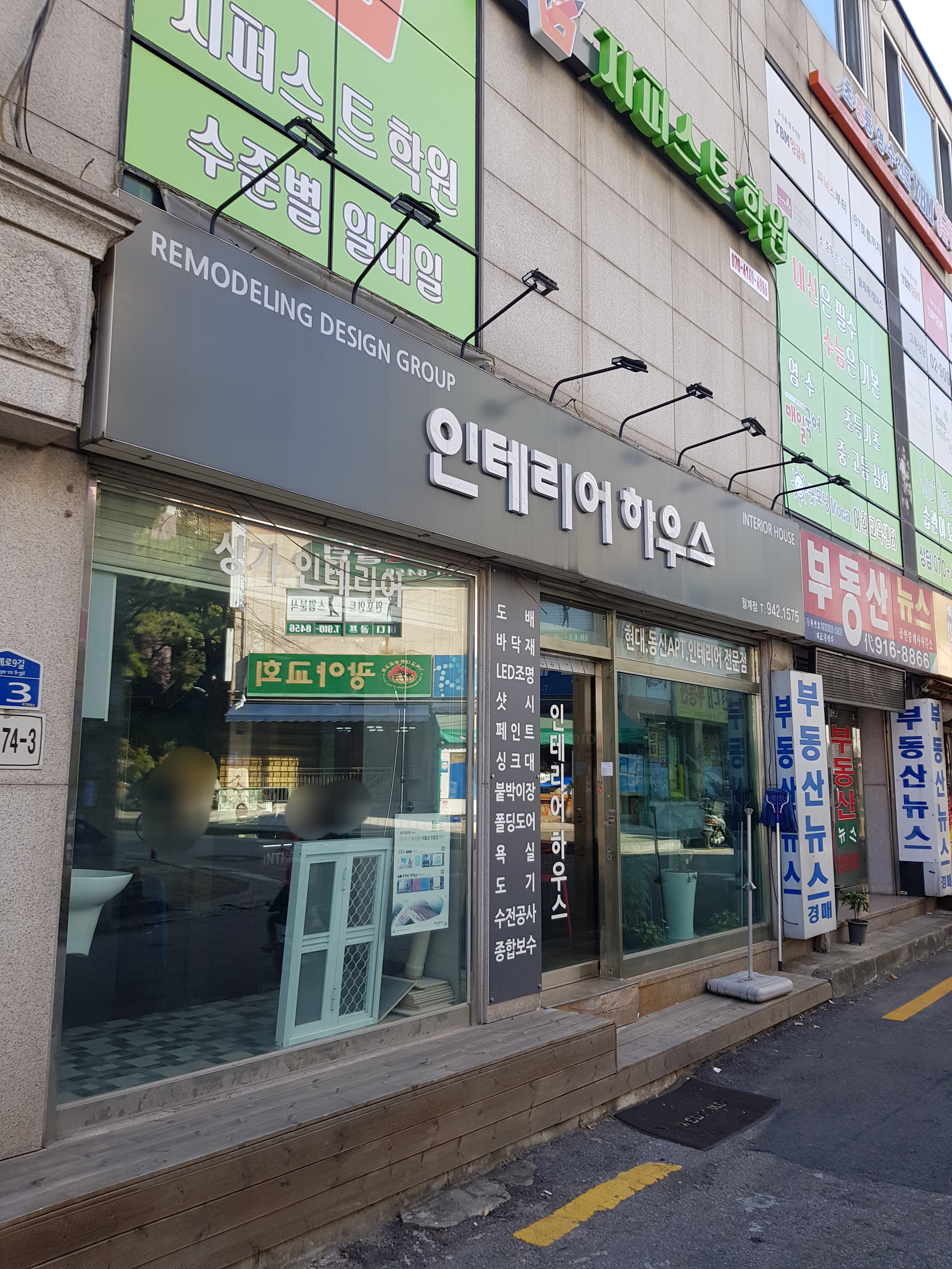 인테리어하우스 대표 이미지