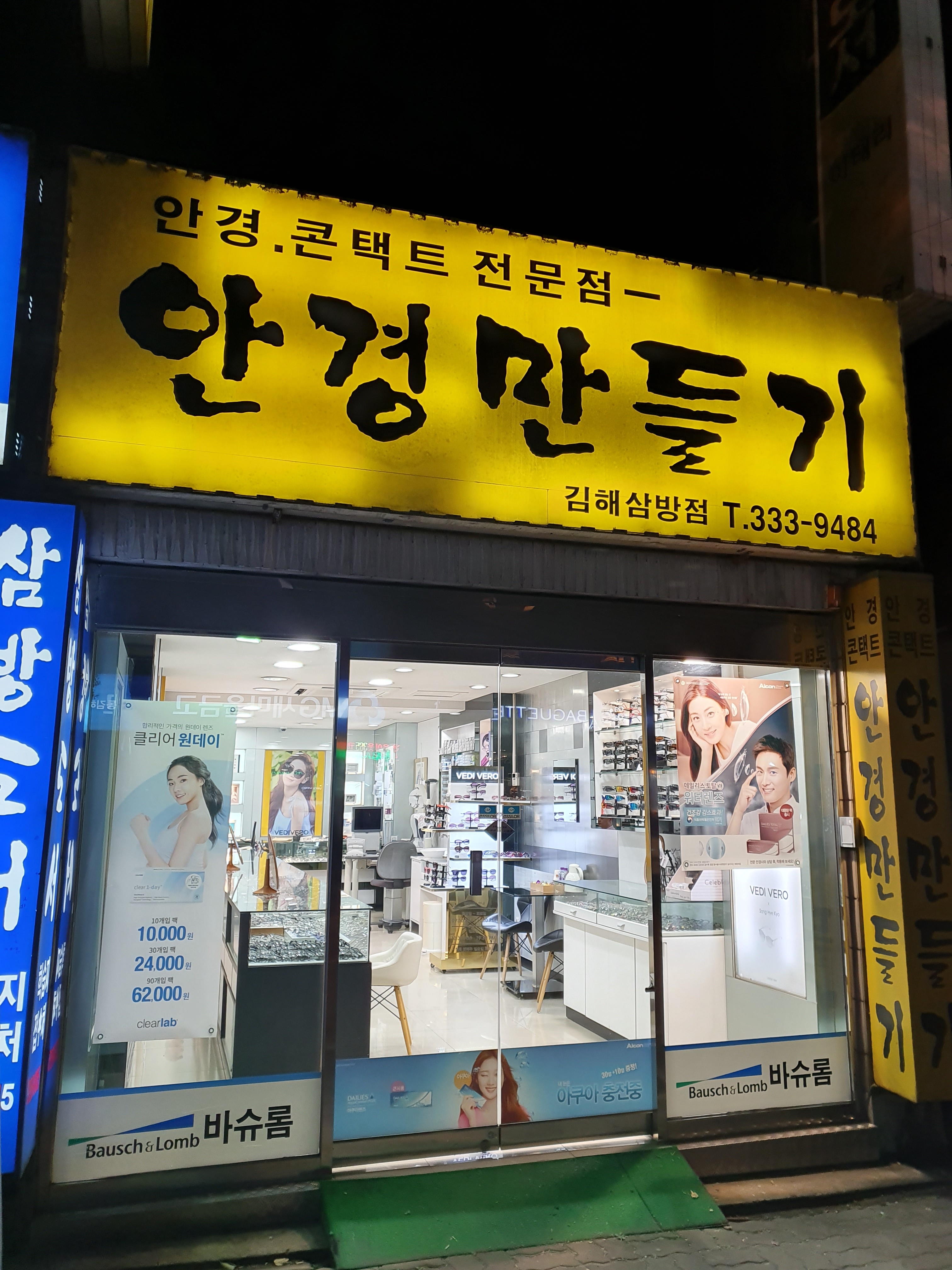 안경만들기안경원 대표 이미지