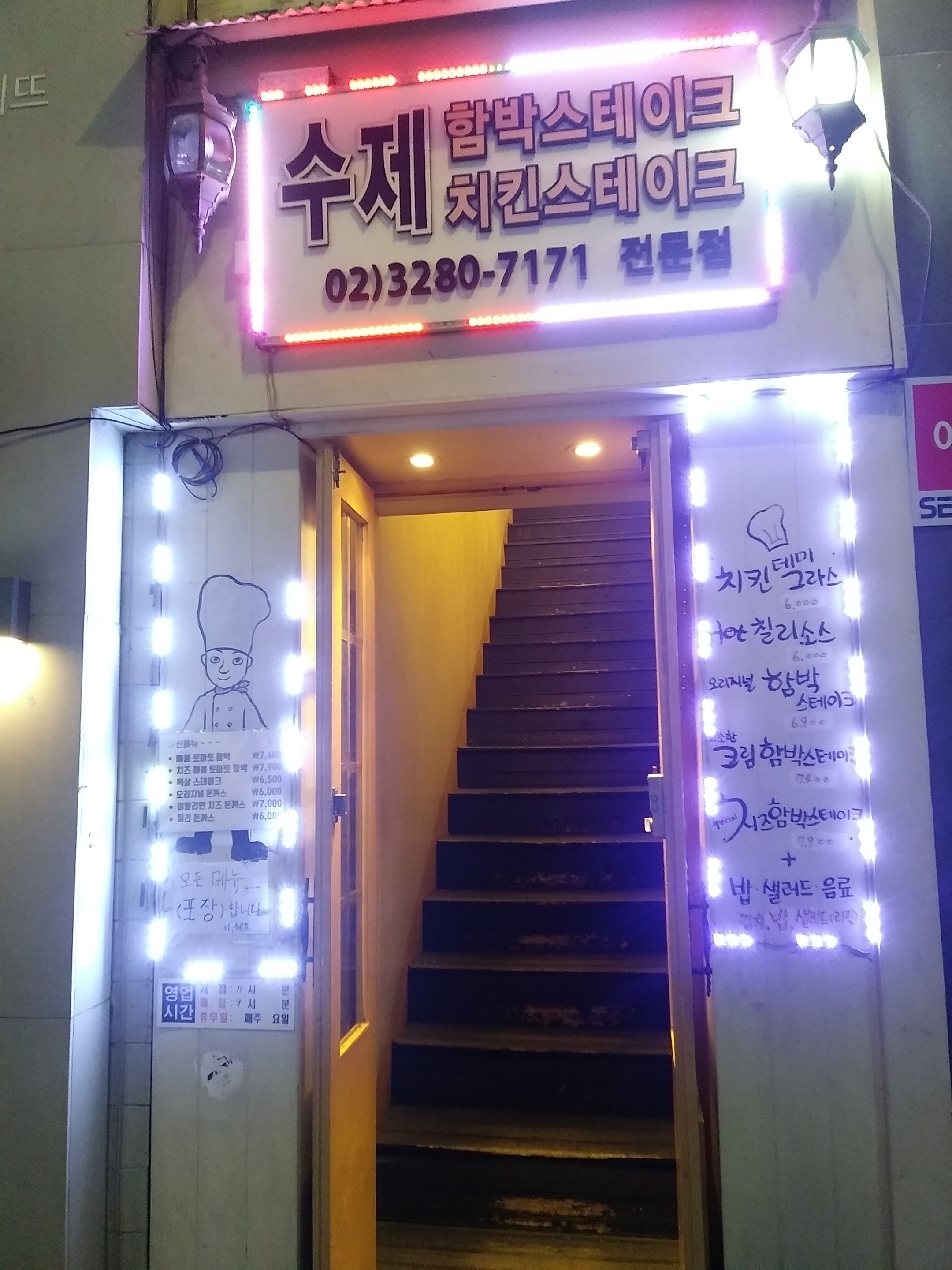 이쉐프