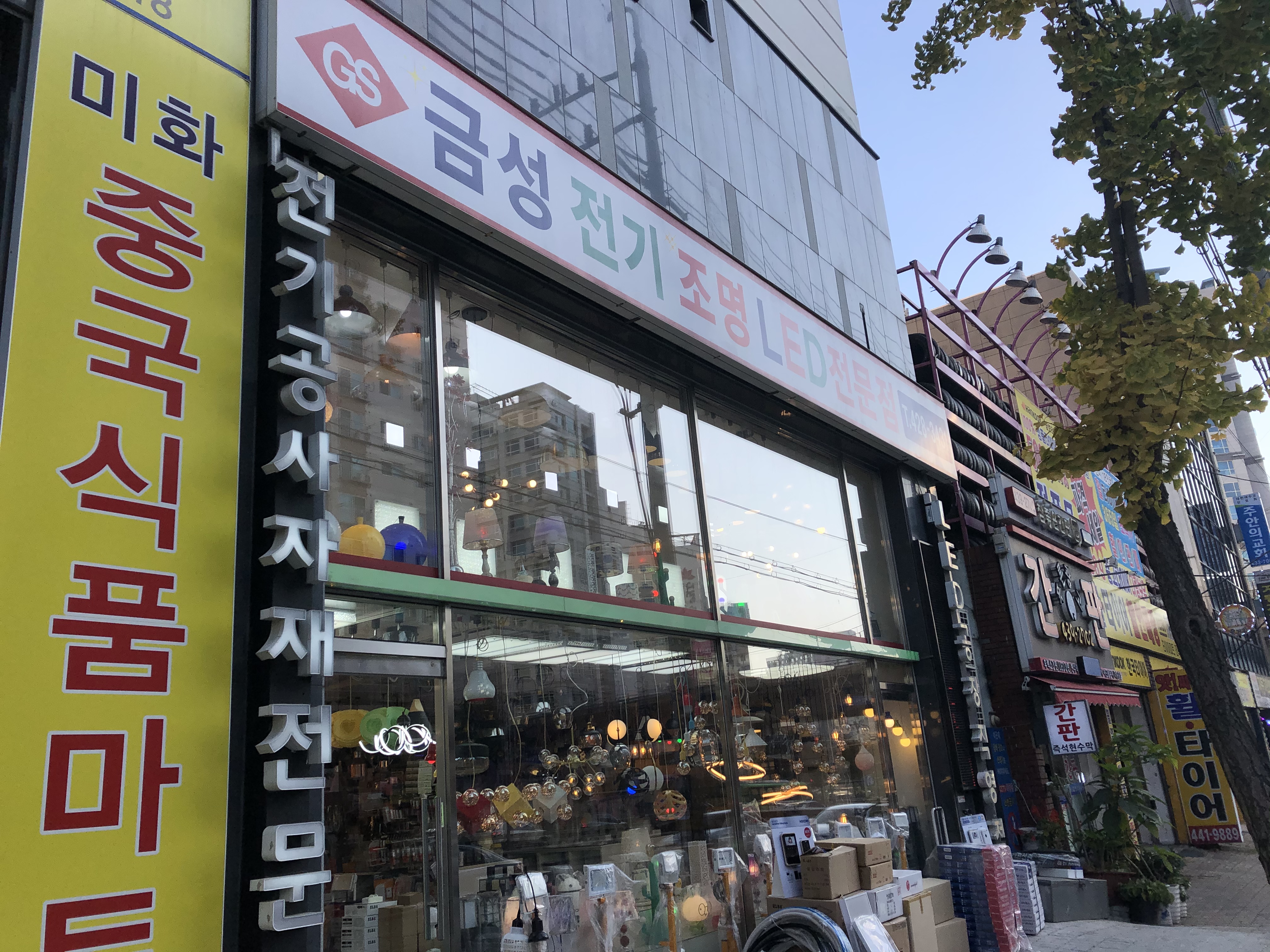 금성전기조명