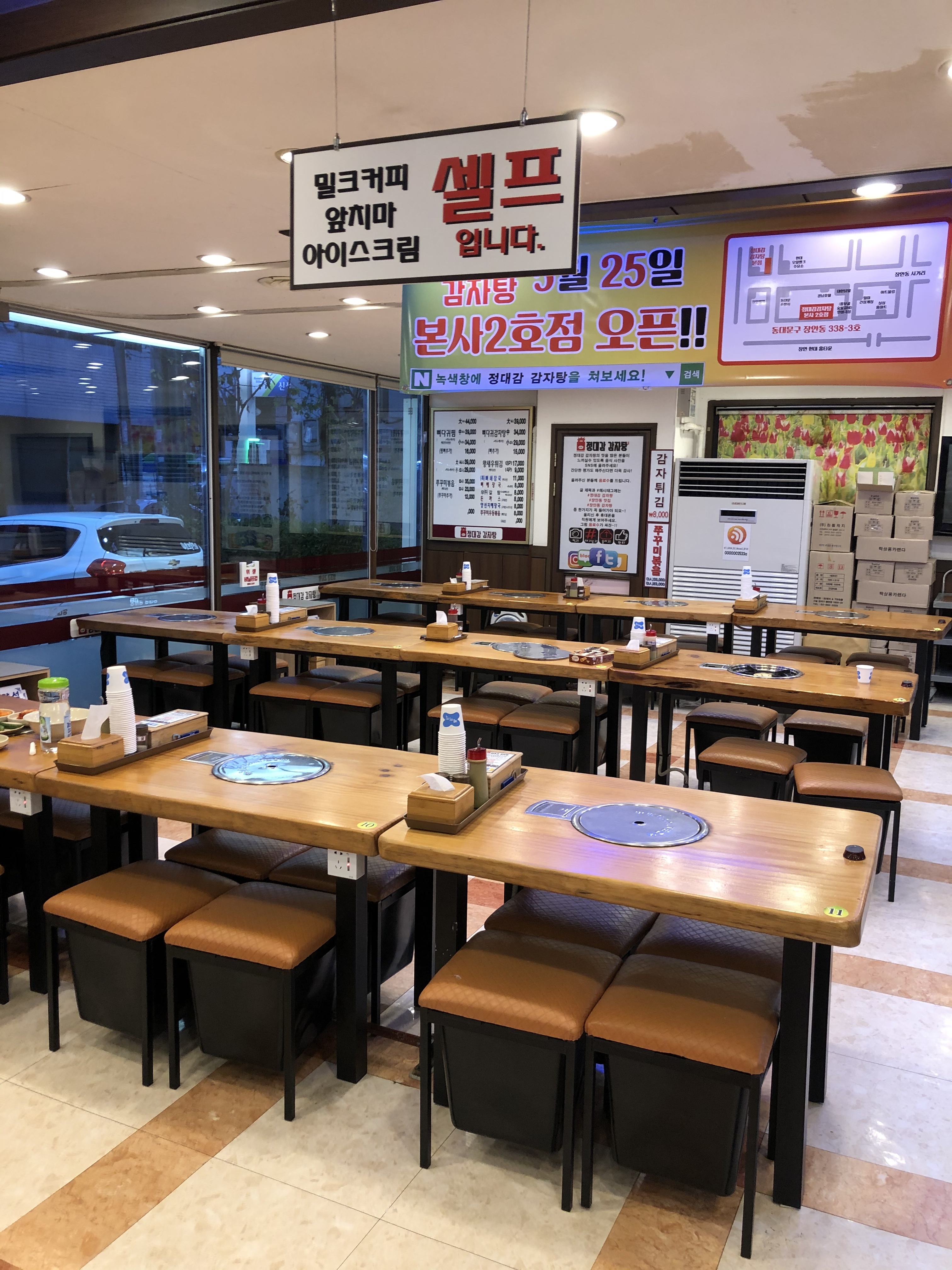 정대감감자탕 본점