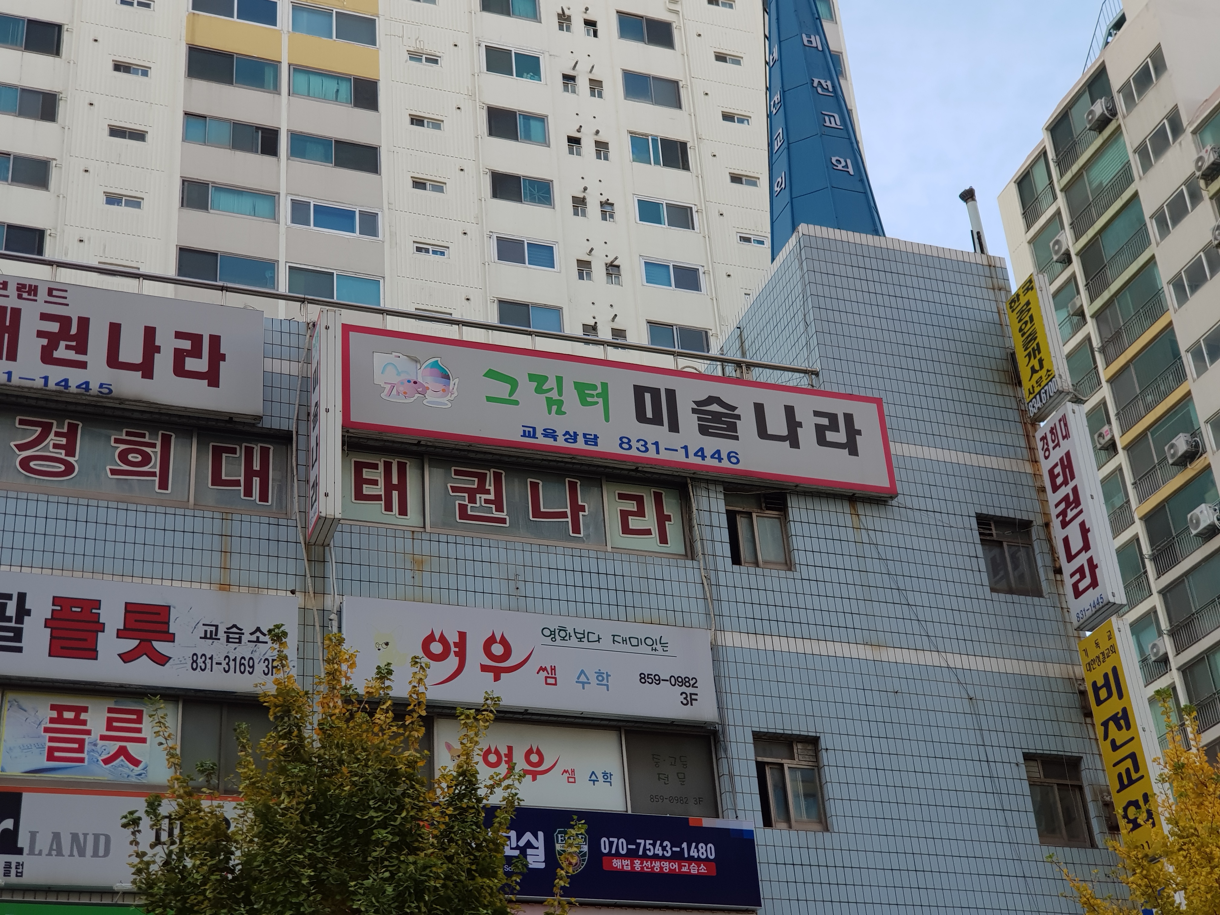 그림터미술나라