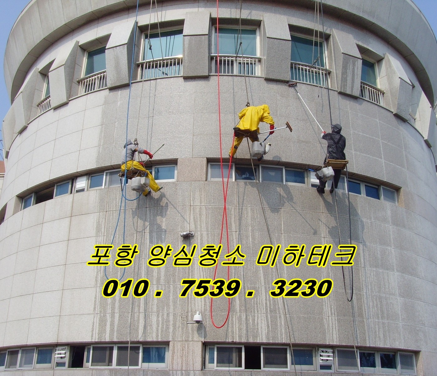 양심청소미하테크