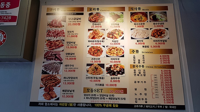 복양꼬치