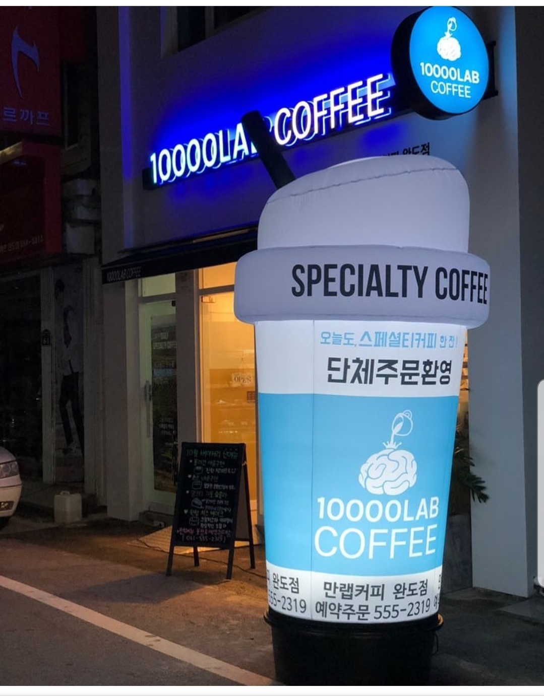 만랩커피 완도점