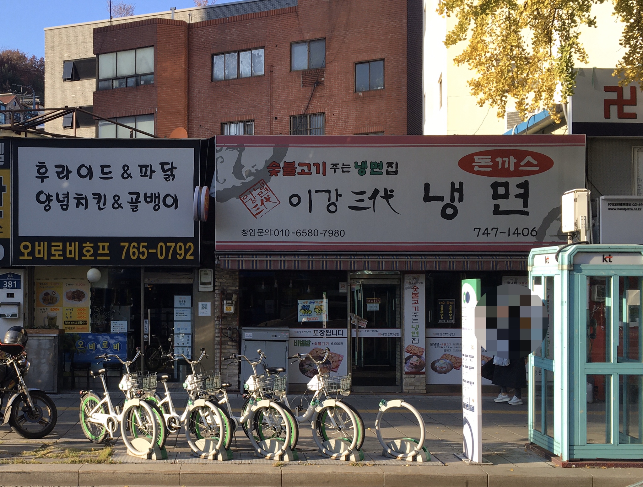 이강삼대냉면