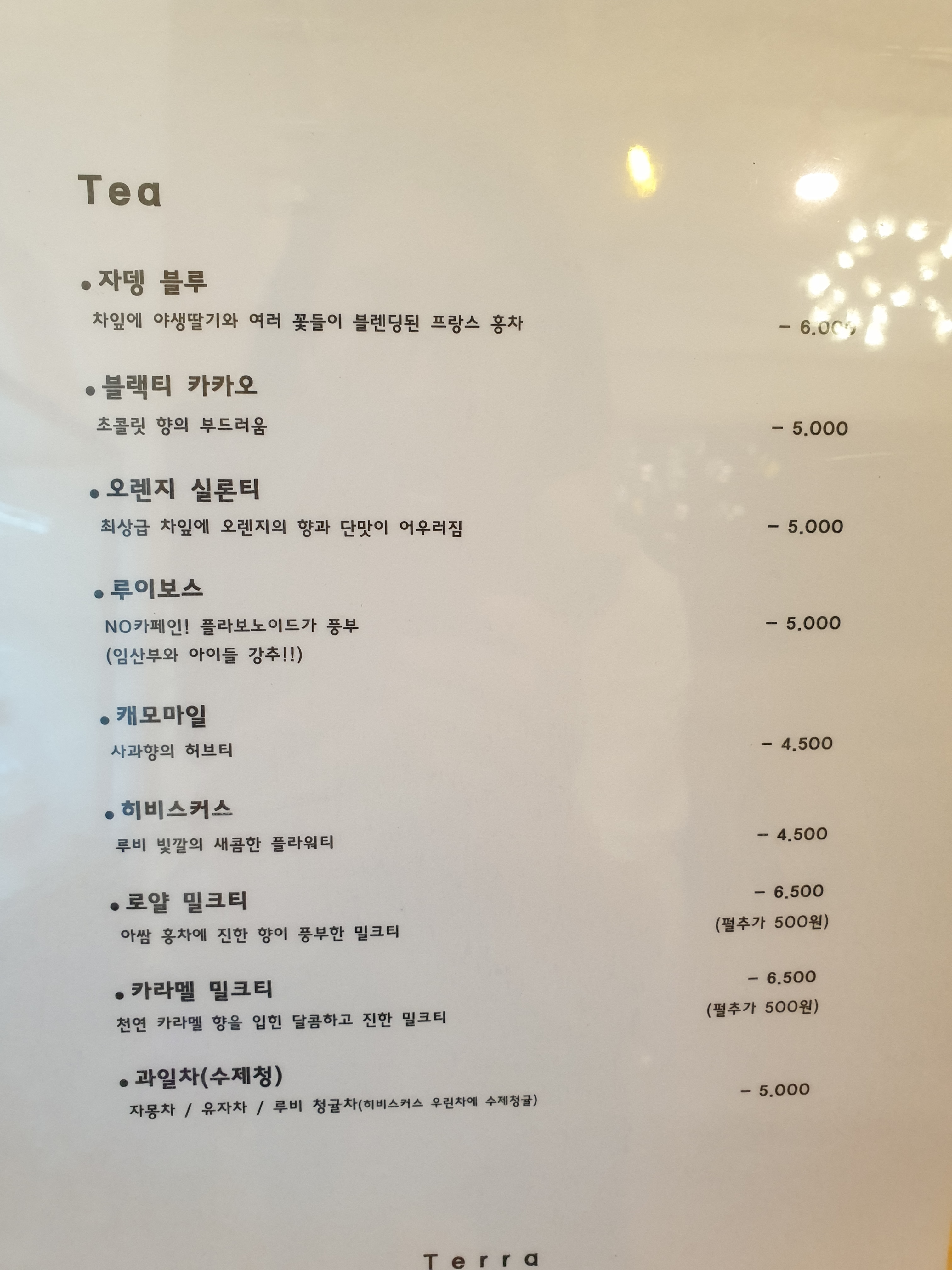 카페테라엔 2