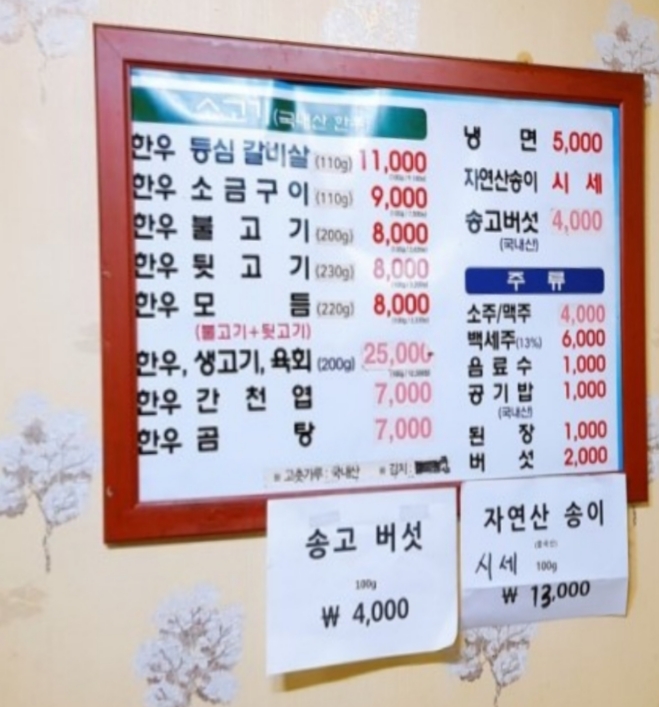 구불로식당