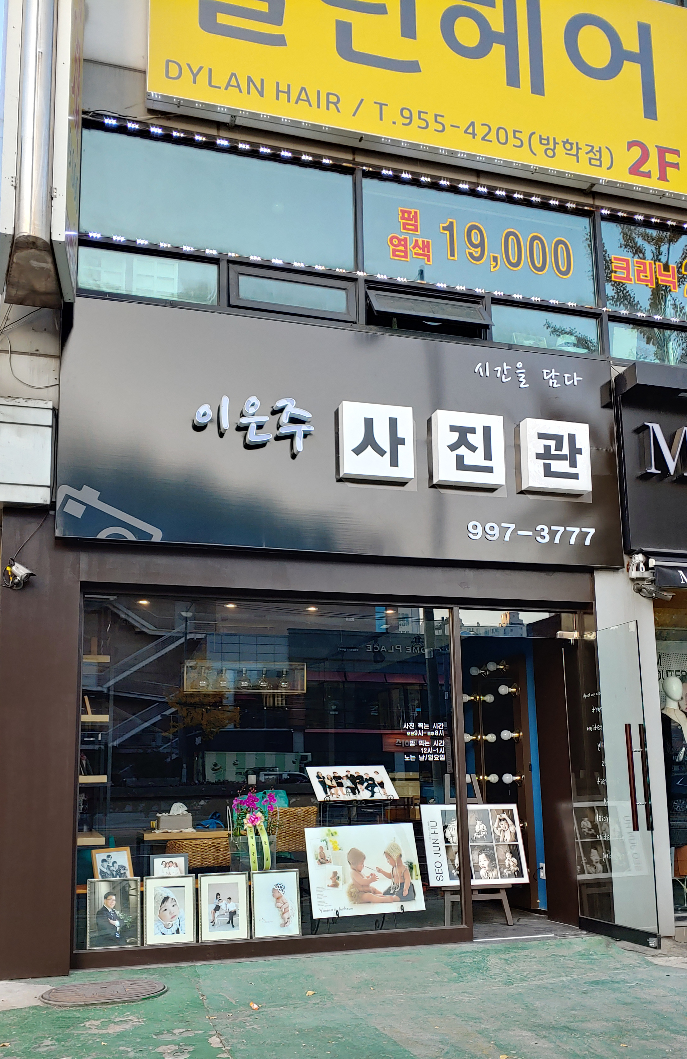 이은주사진관