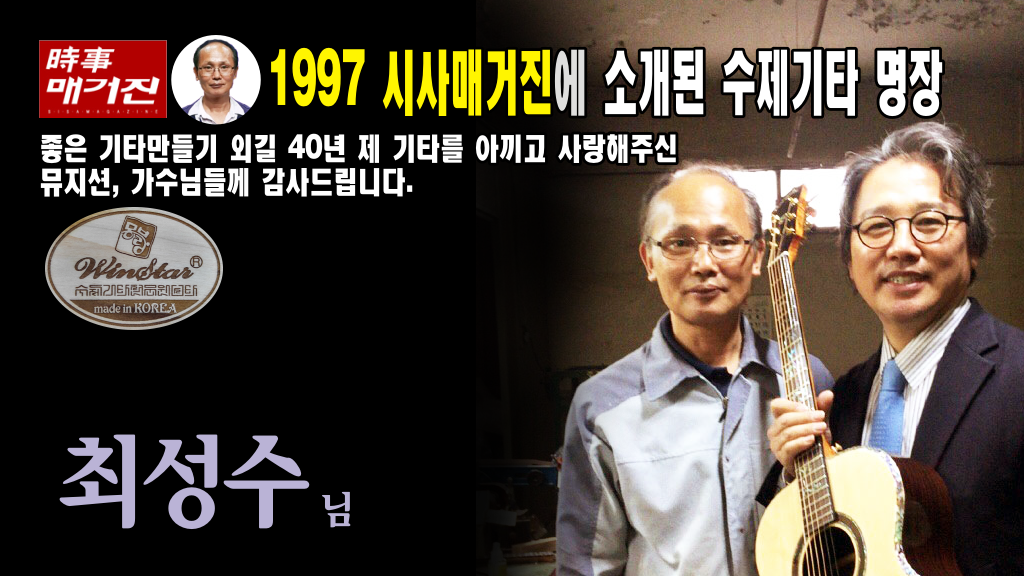 멜로디스타 윈스타