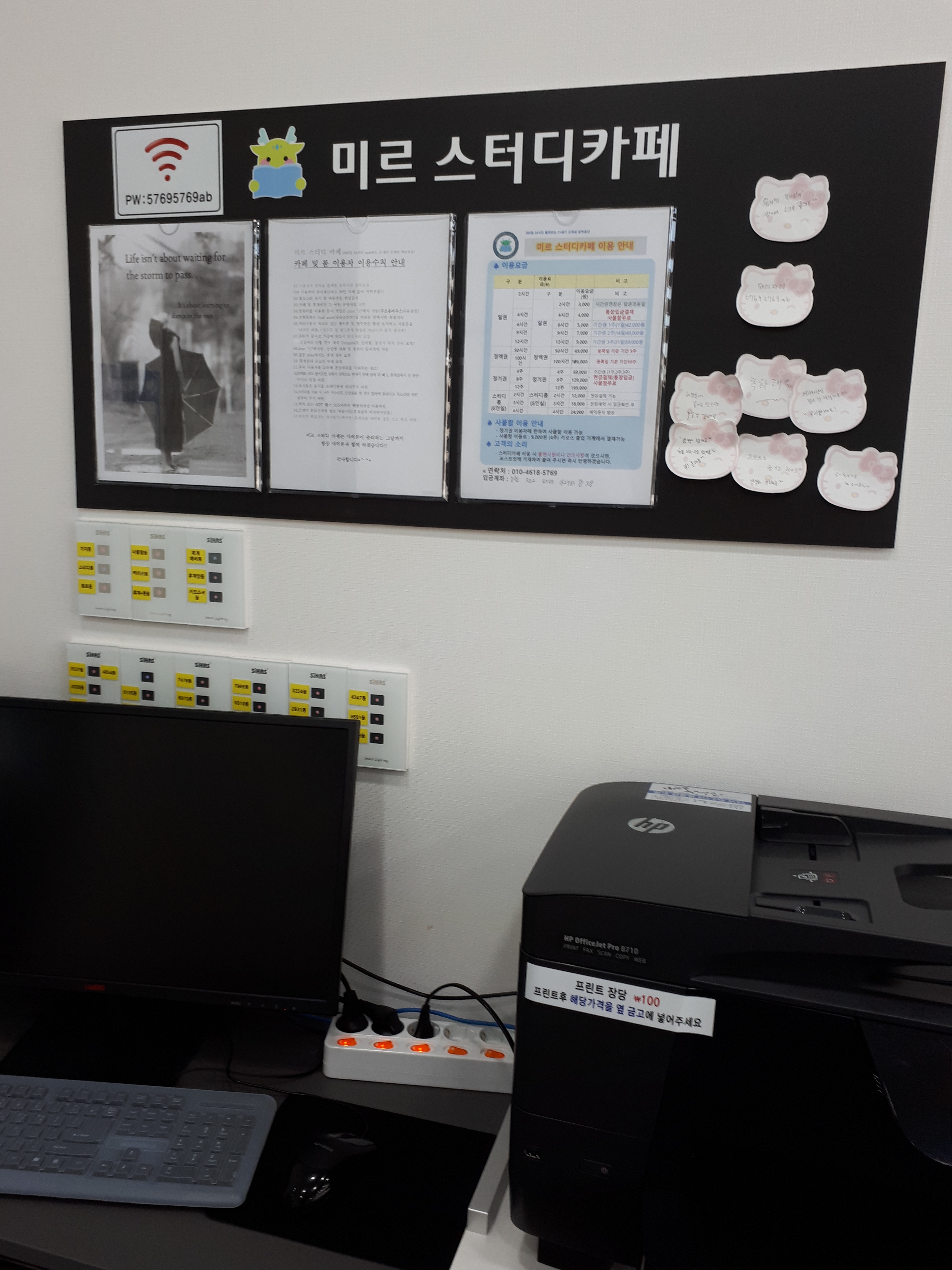 미르스터디카페 대표이미지