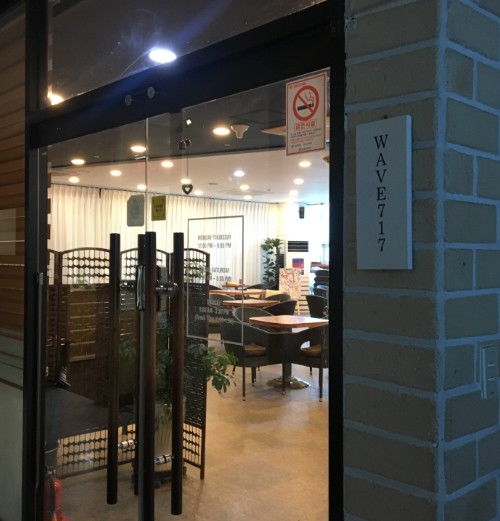 웨이브717