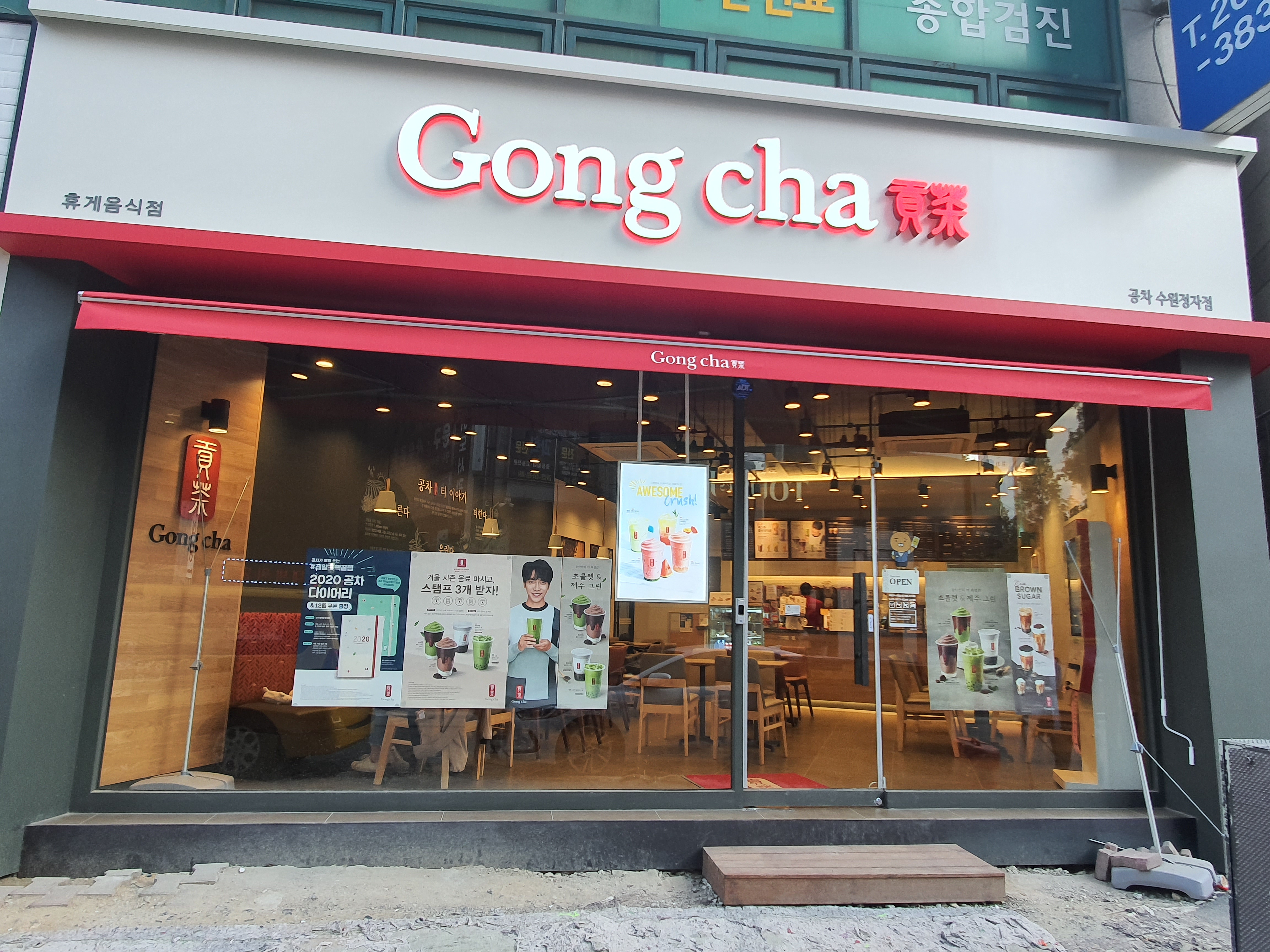 공차 수원정자점