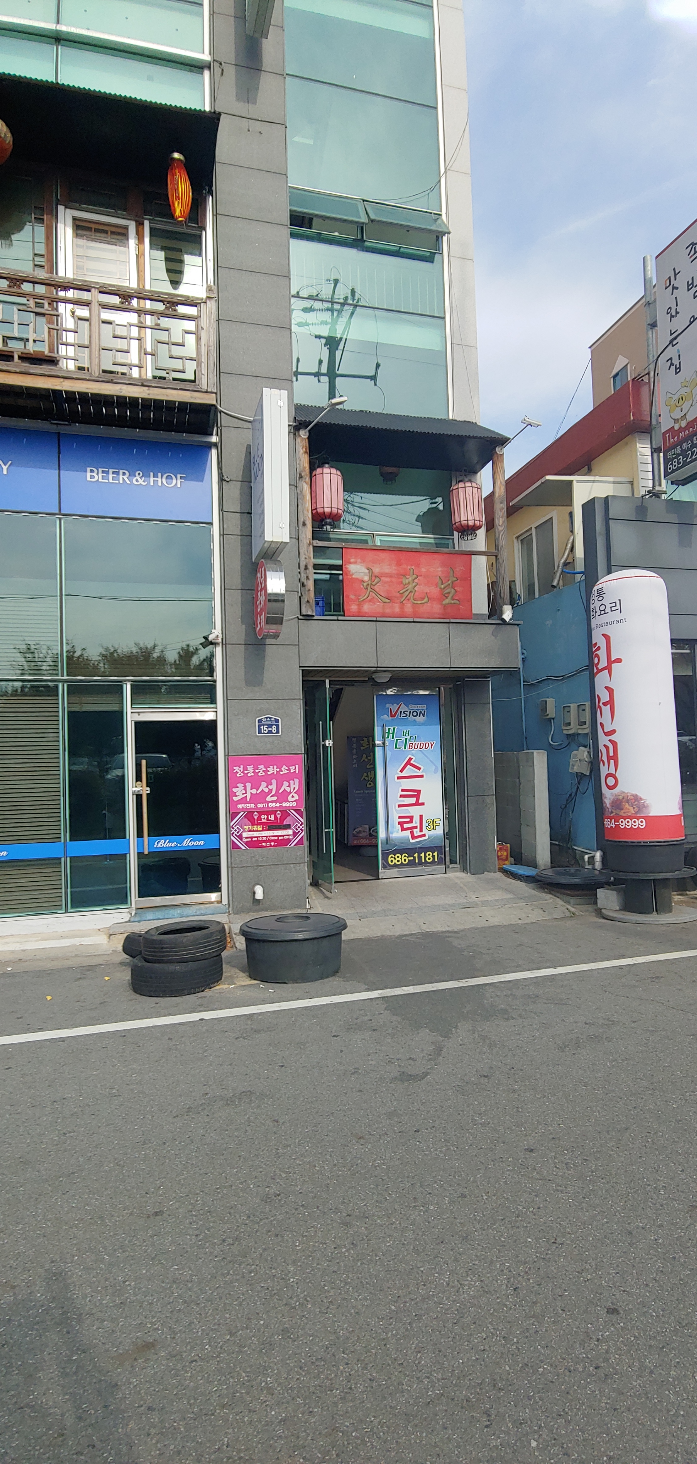화선생