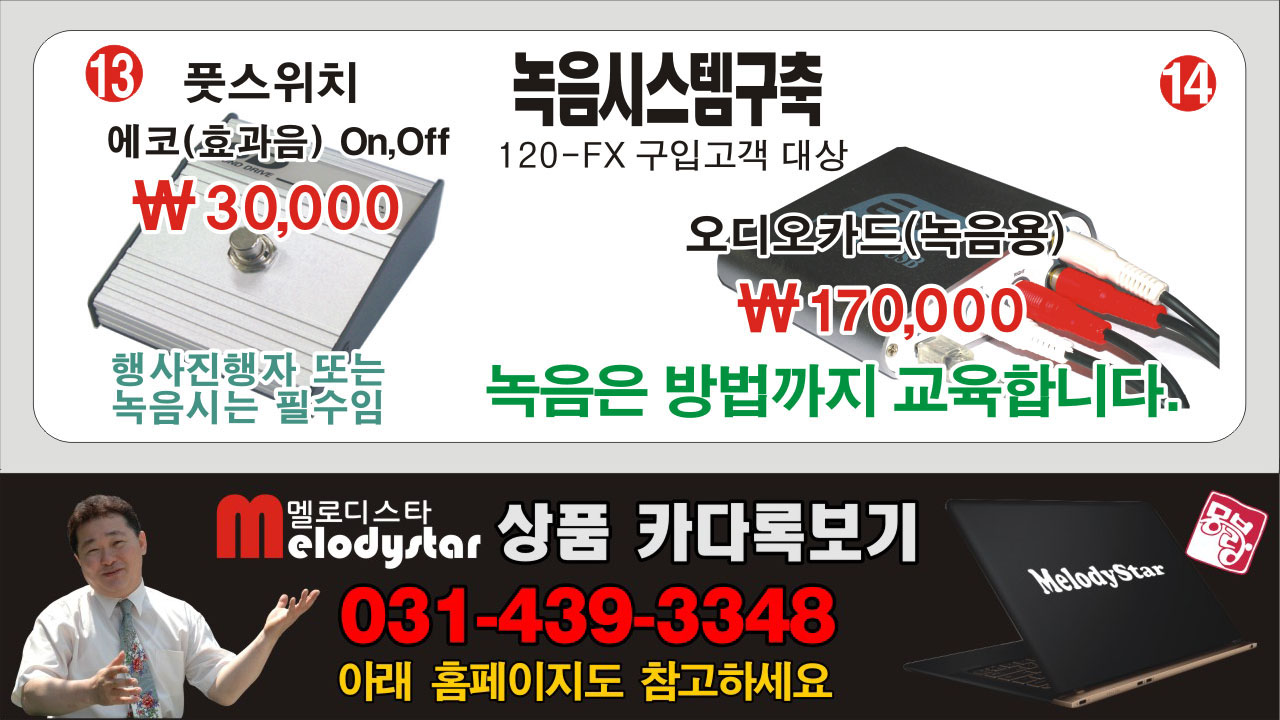 멜로디스타 윈스타