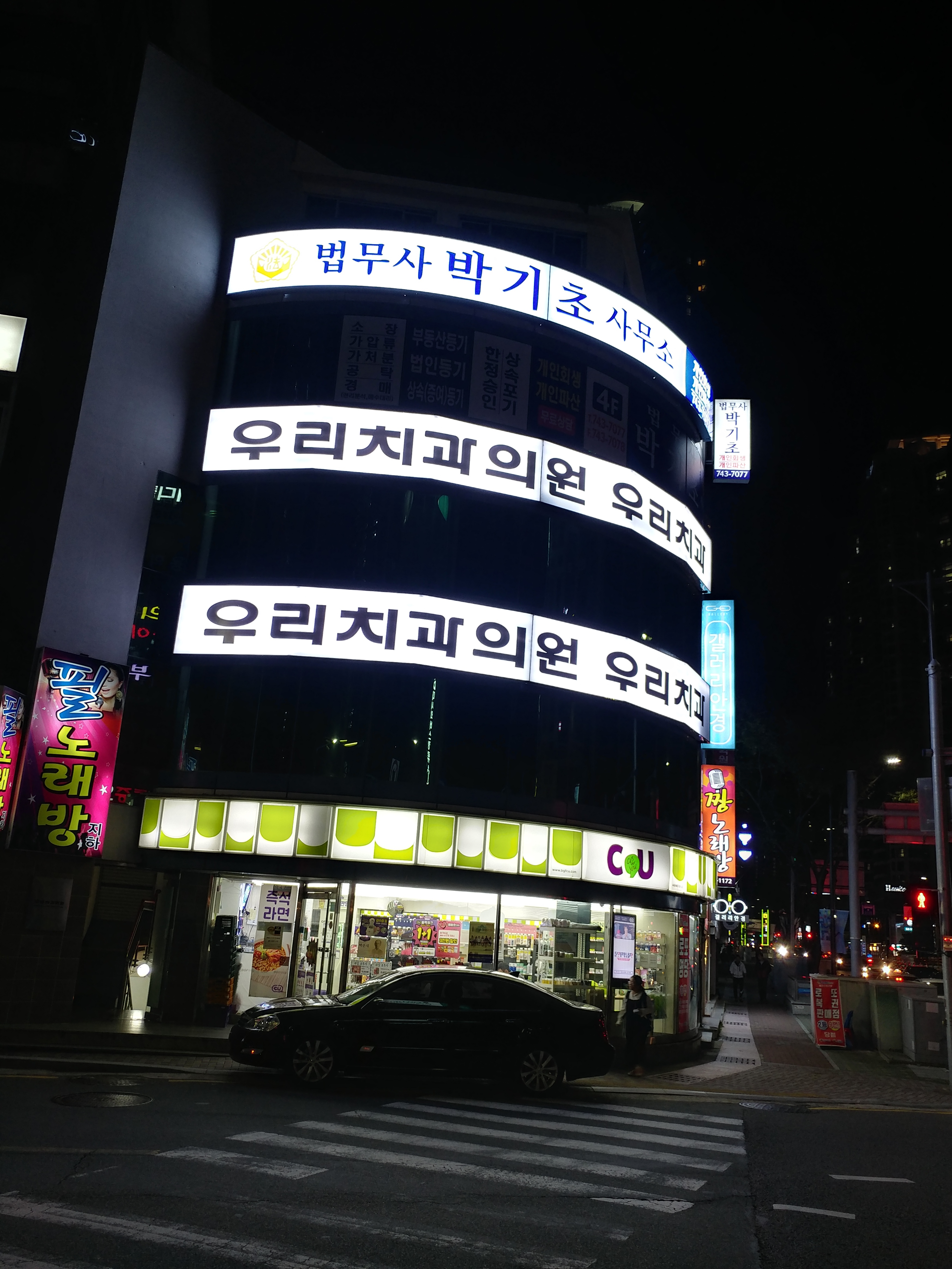 법무사박기초사무소