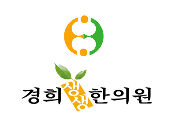 경희생생한의원