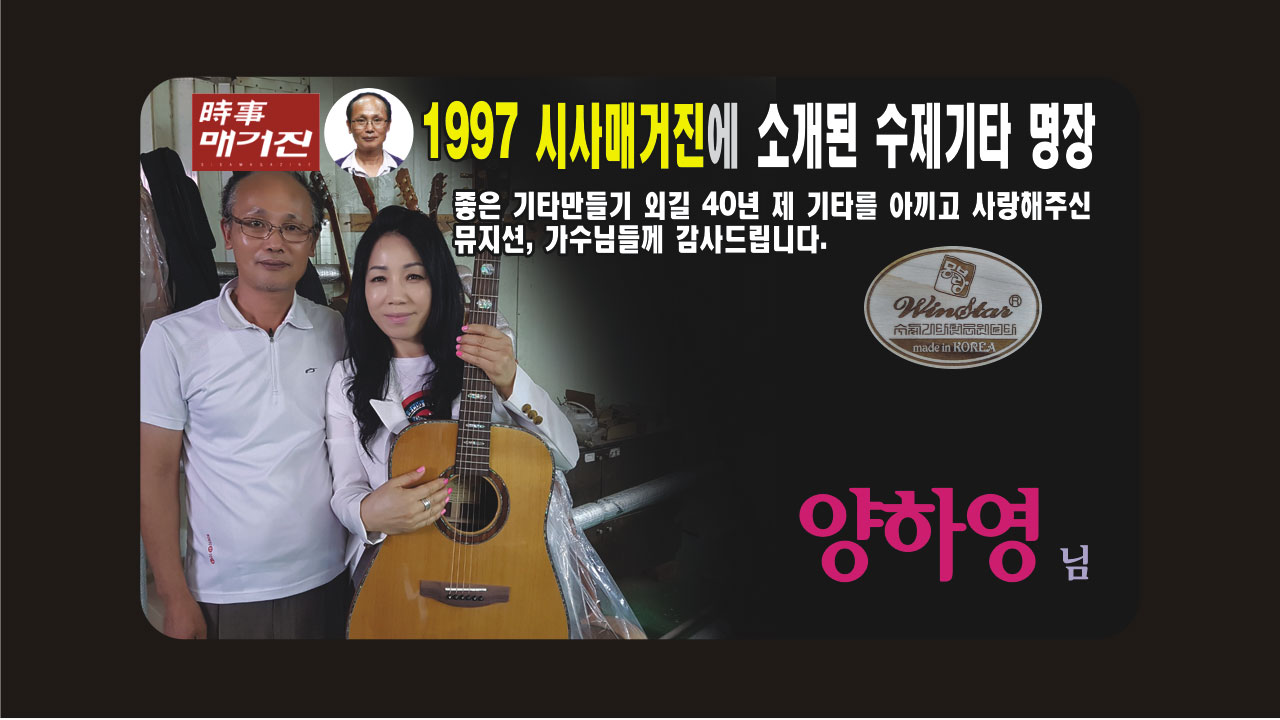 멜로디스타 윈스타