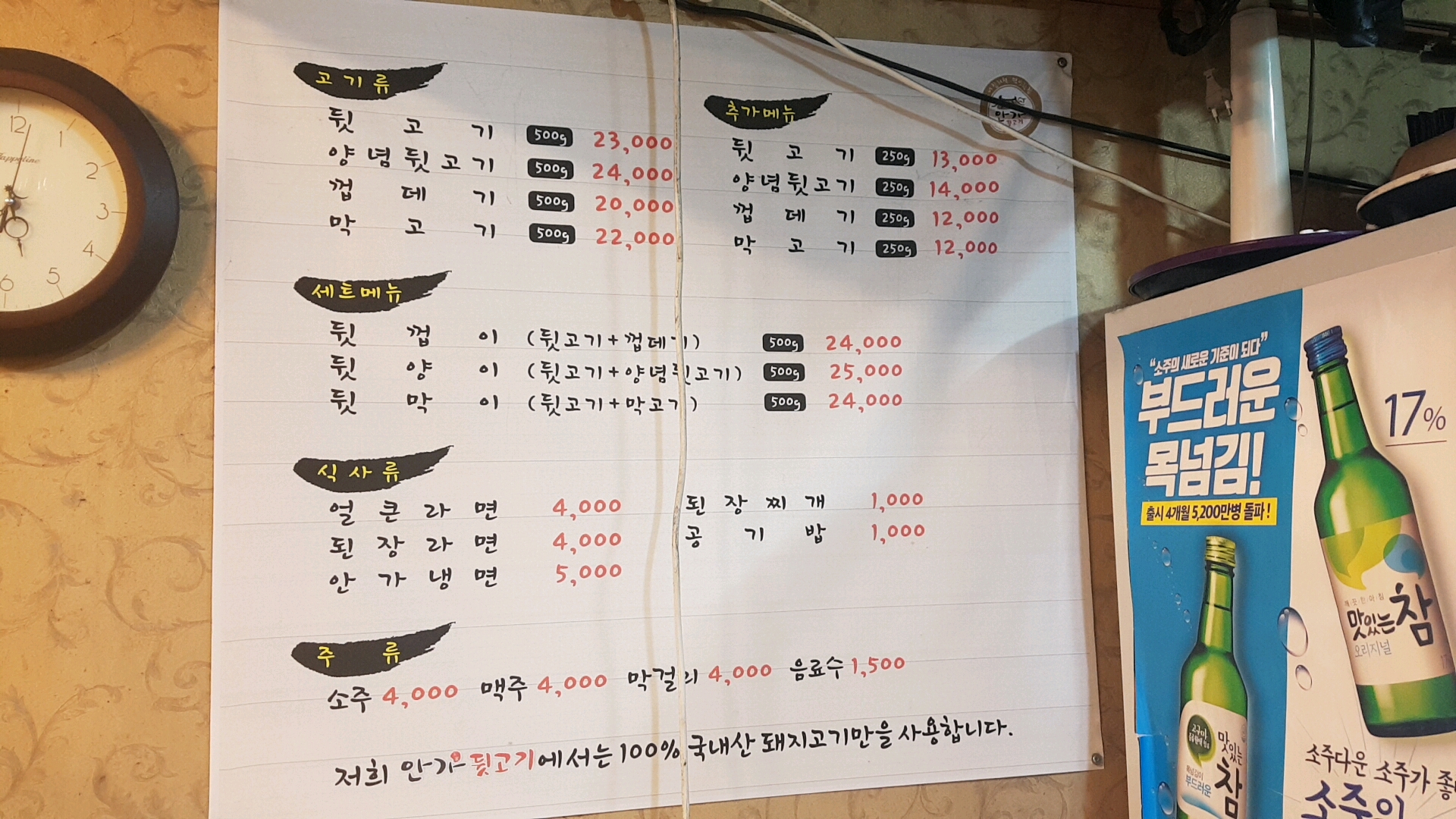 안가뒷고기 본점