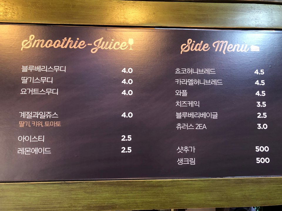 카페블레싱