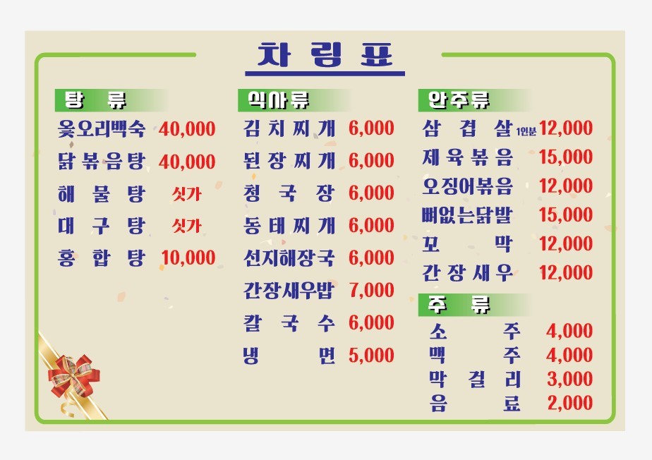 가배당 2