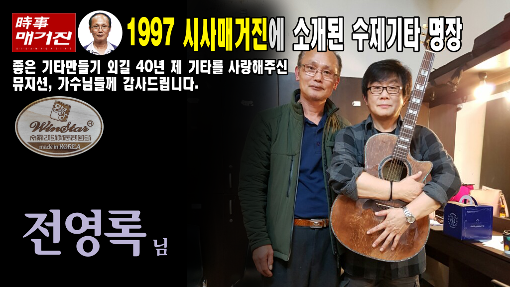 멜로디스타 윈스타