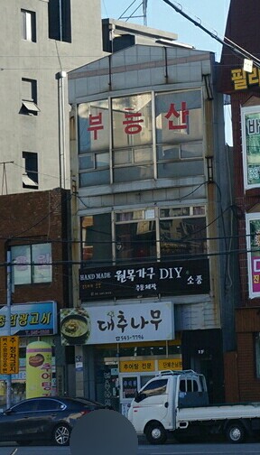 대추나무추어탕