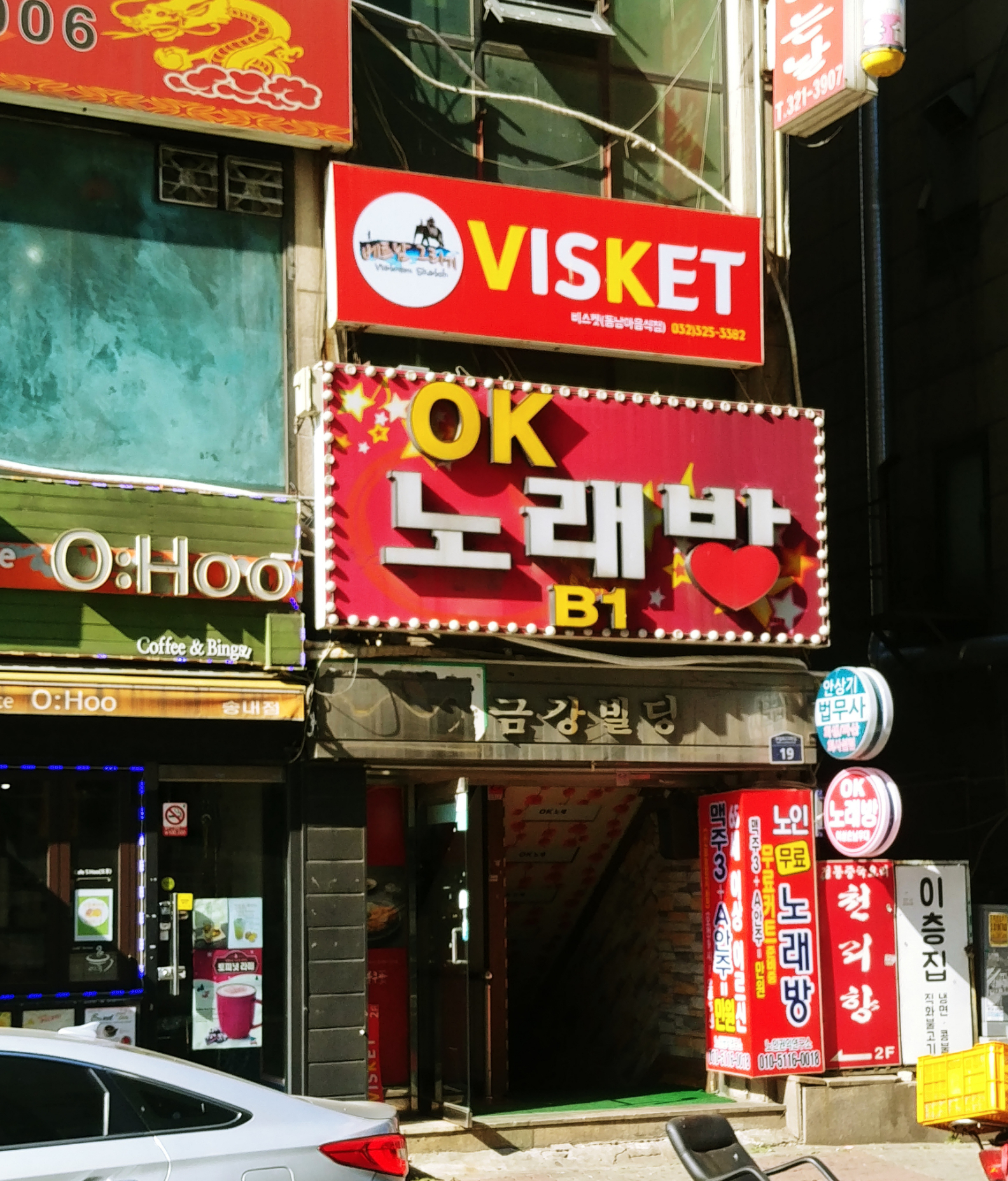 오케이노래방