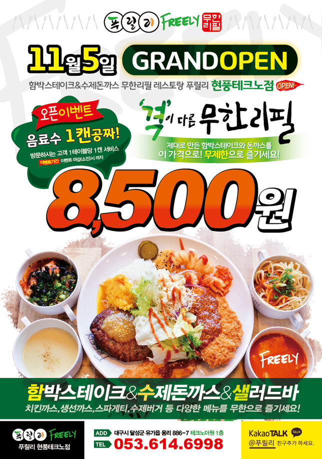 푸릴리 현풍테크노점