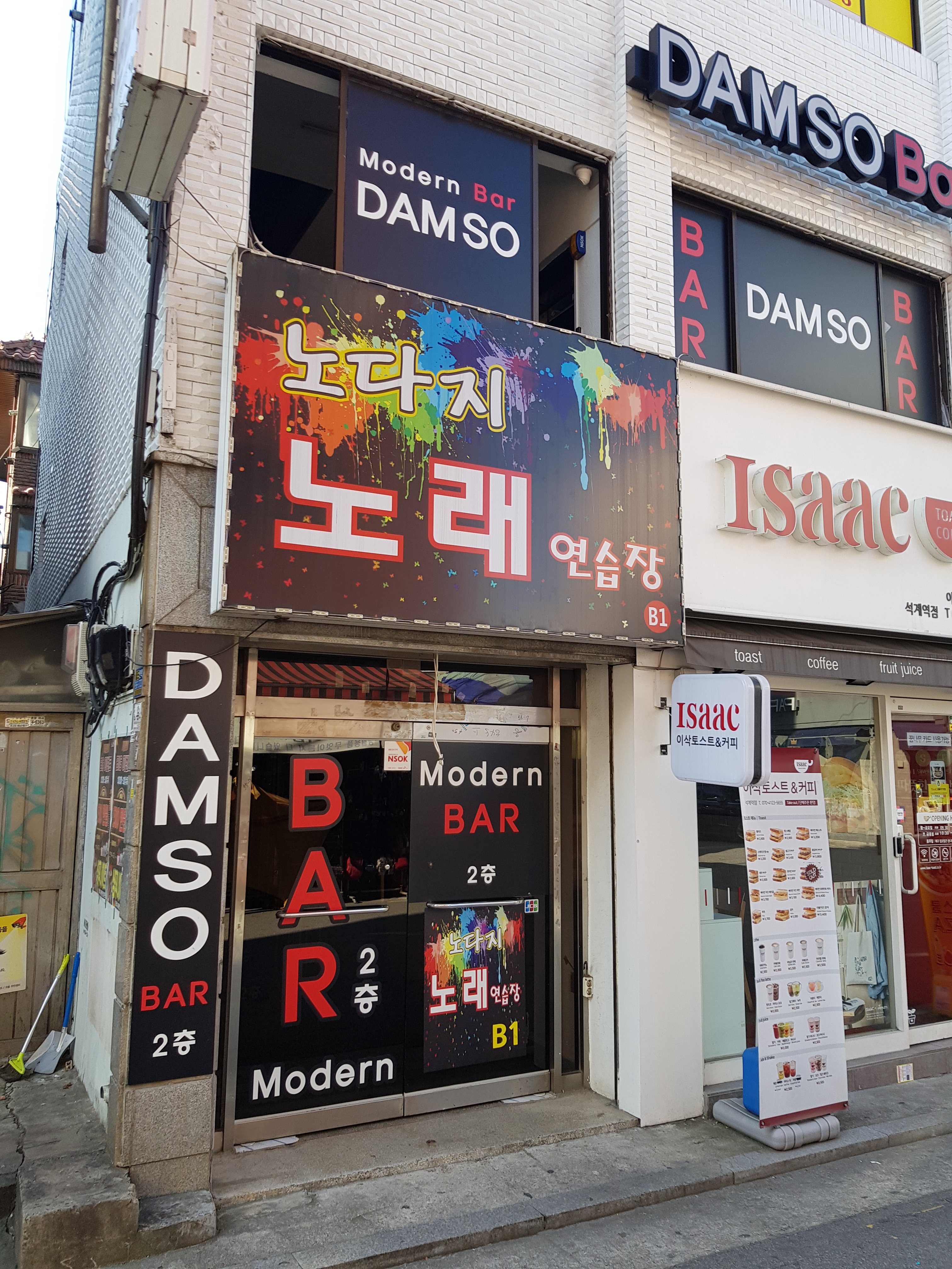 노다지노래연습장