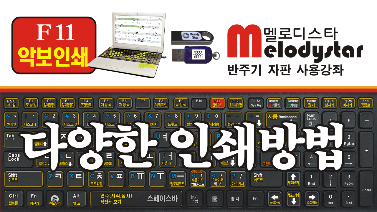 멜로디스타 윈스타