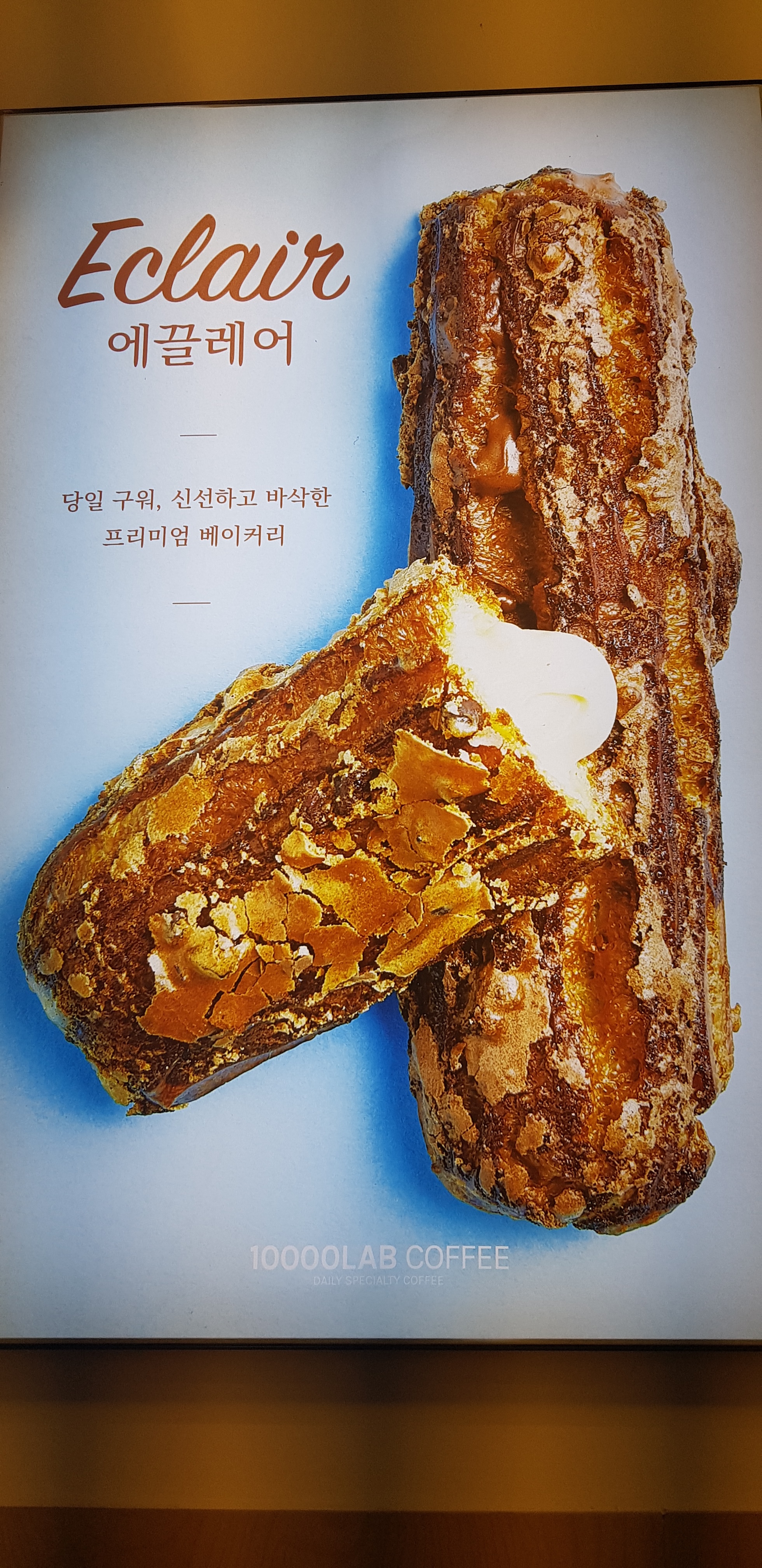 만랩커피 완도점