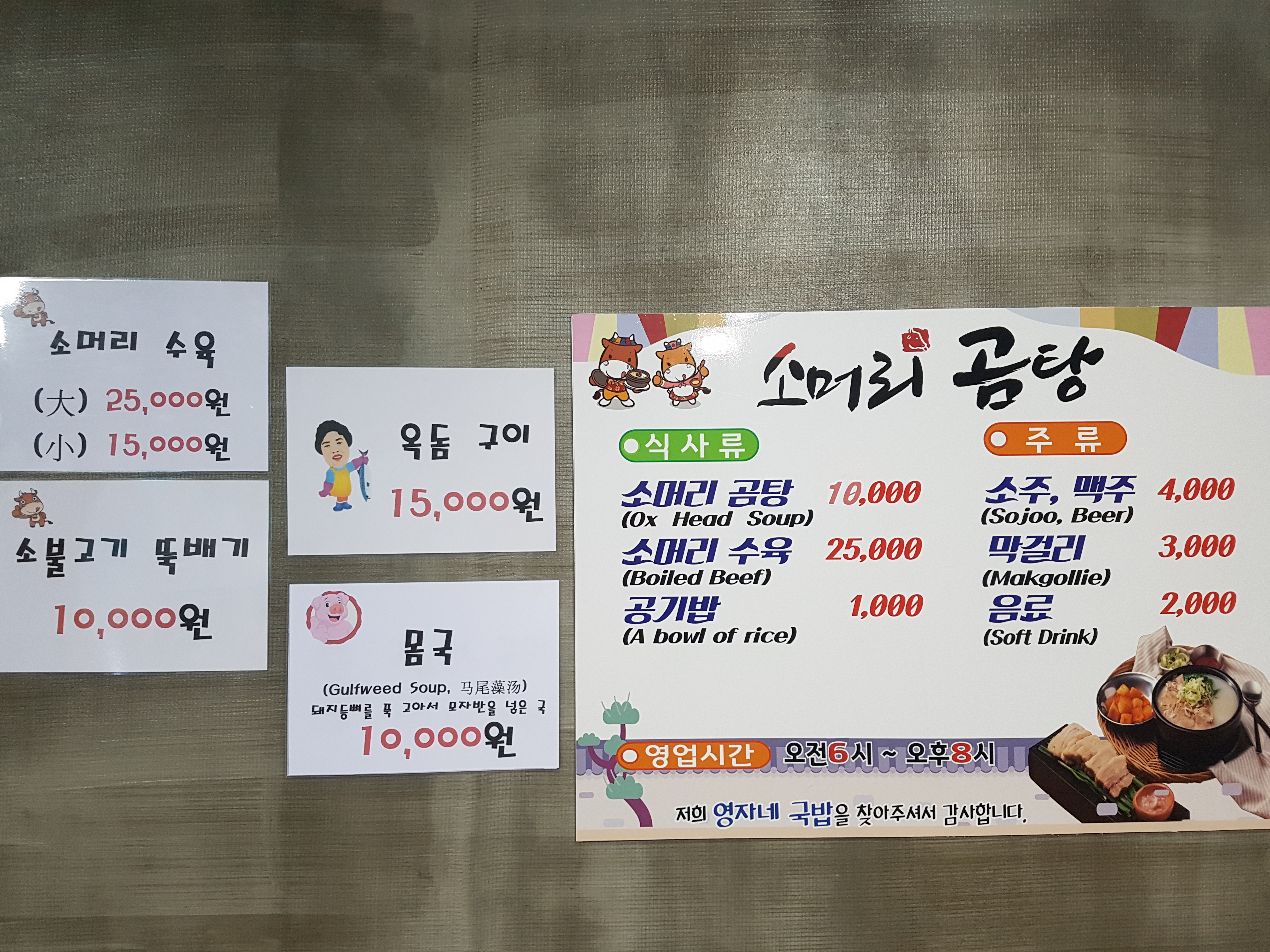 영자네국밥