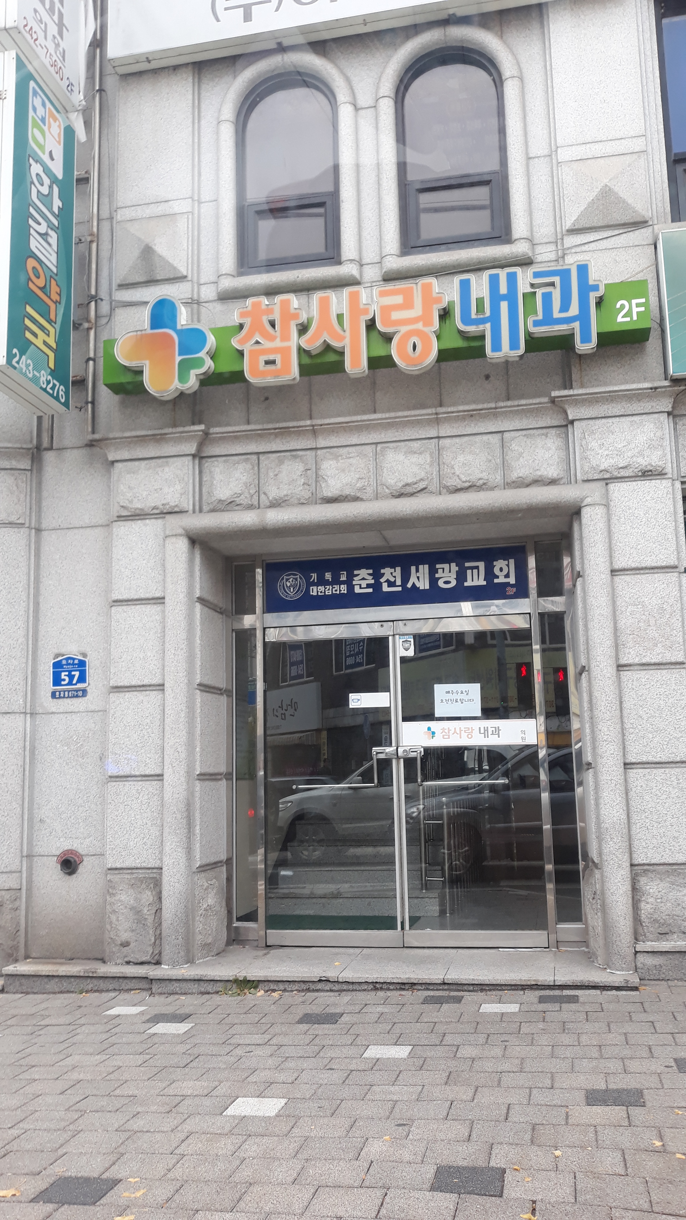 참사랑내과의원 대표 이미지