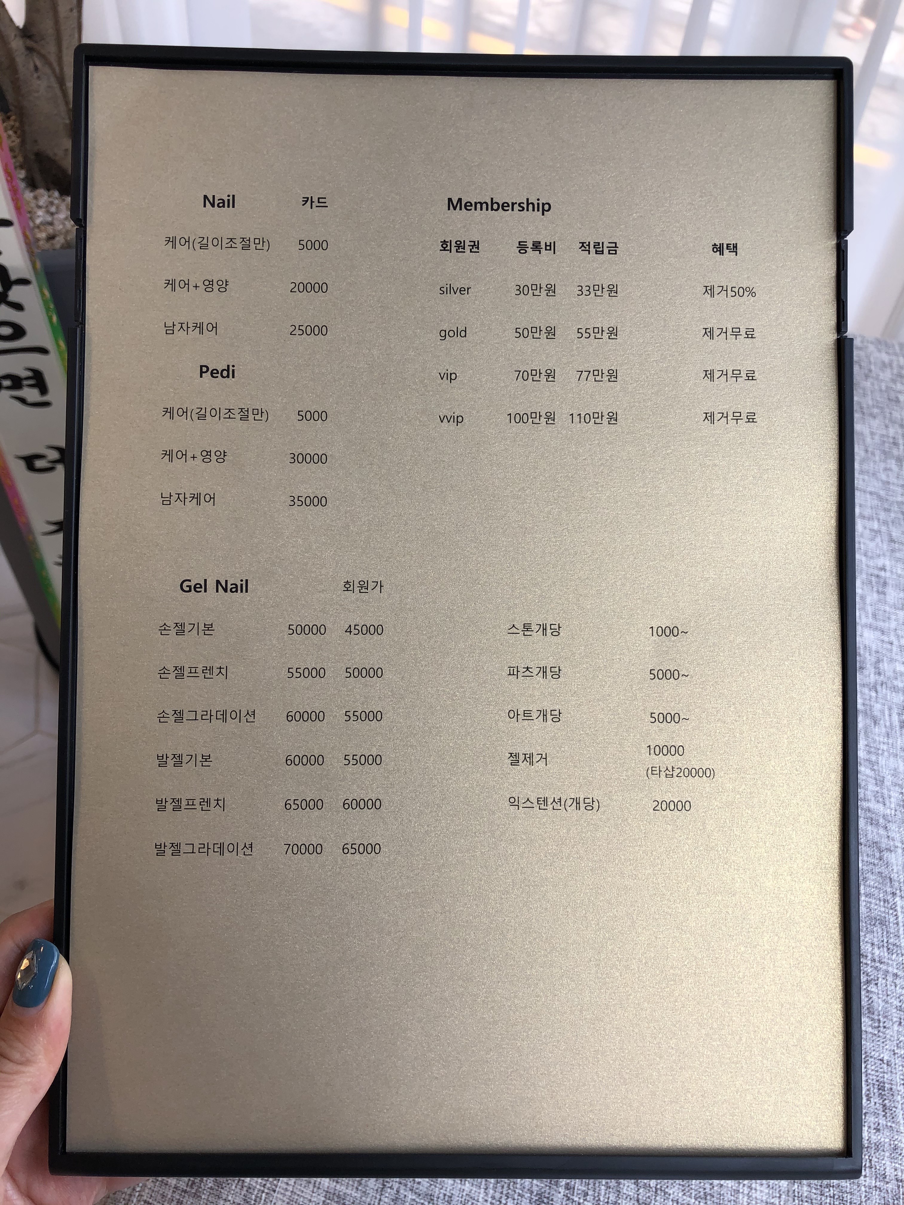 네일더스마일