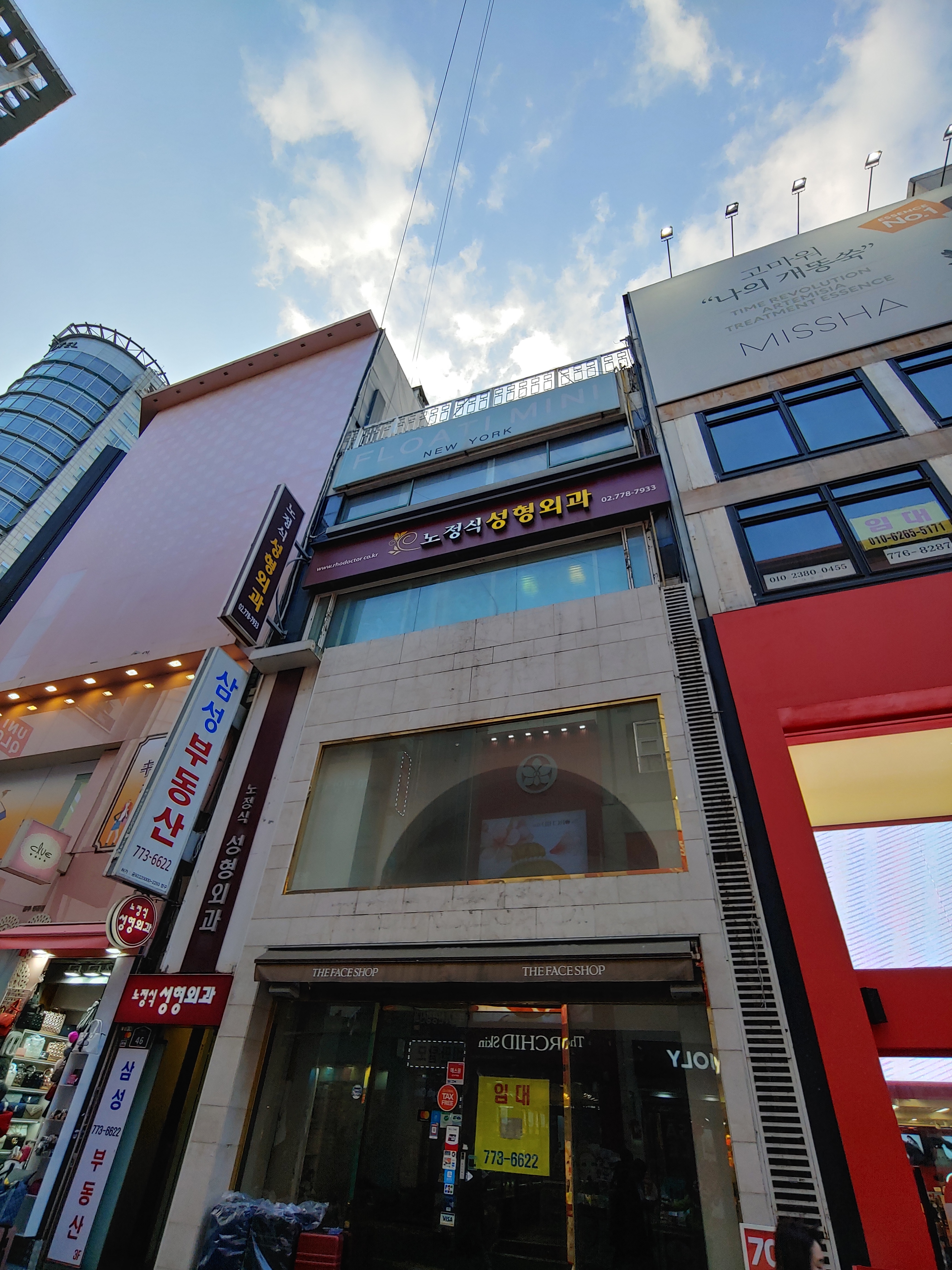 노정식성형외과의원 대표 이미지