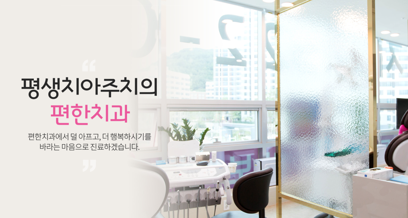 편한치과의원 대표 이미지