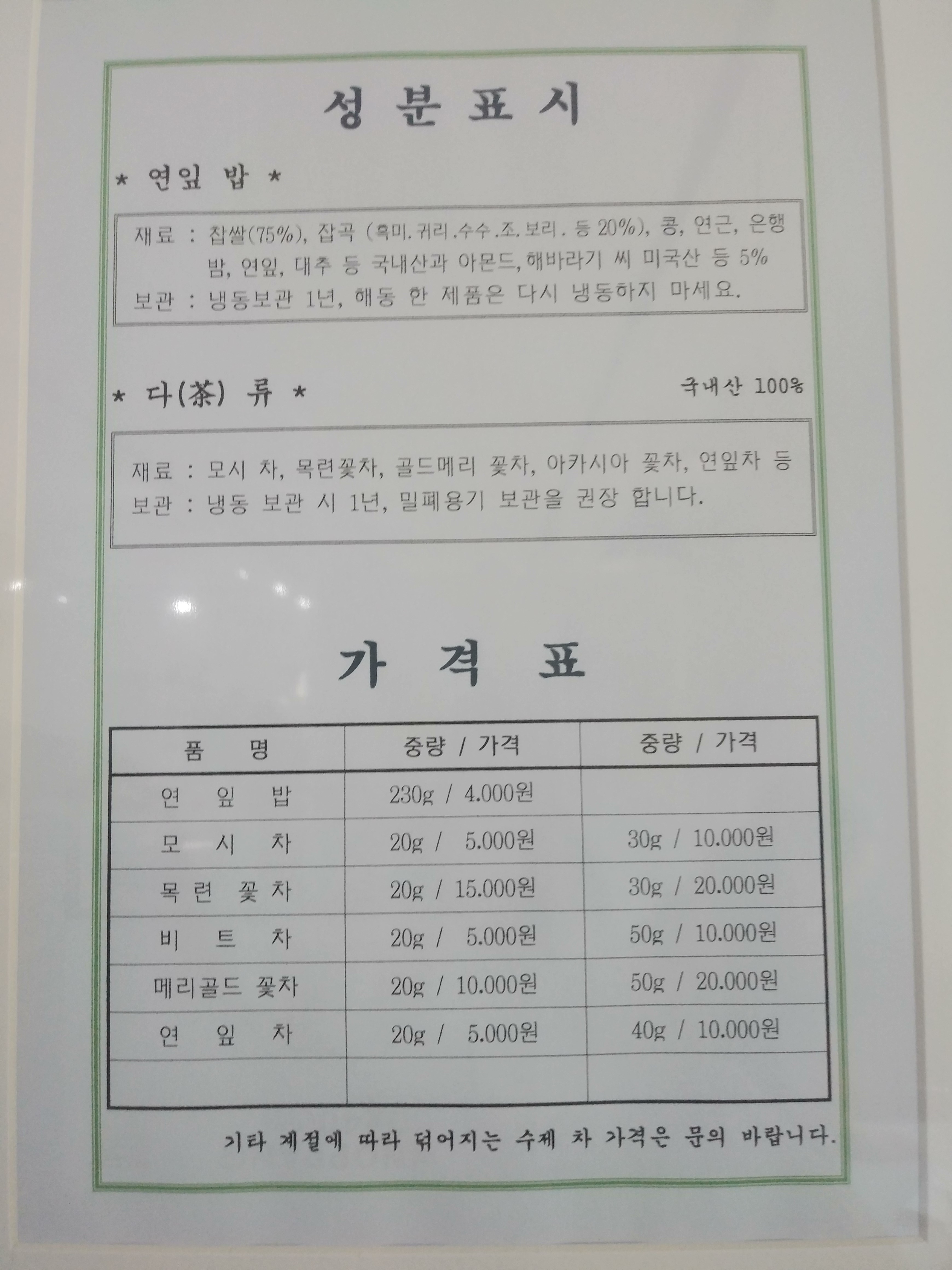 흥림다원