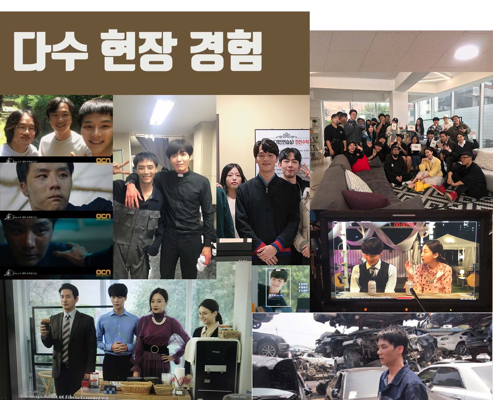 수엑터레슨 연기학원