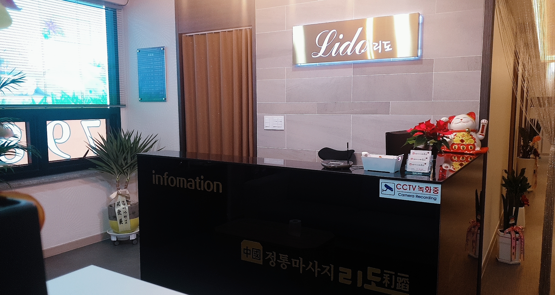 중국리도마사지 photo 2