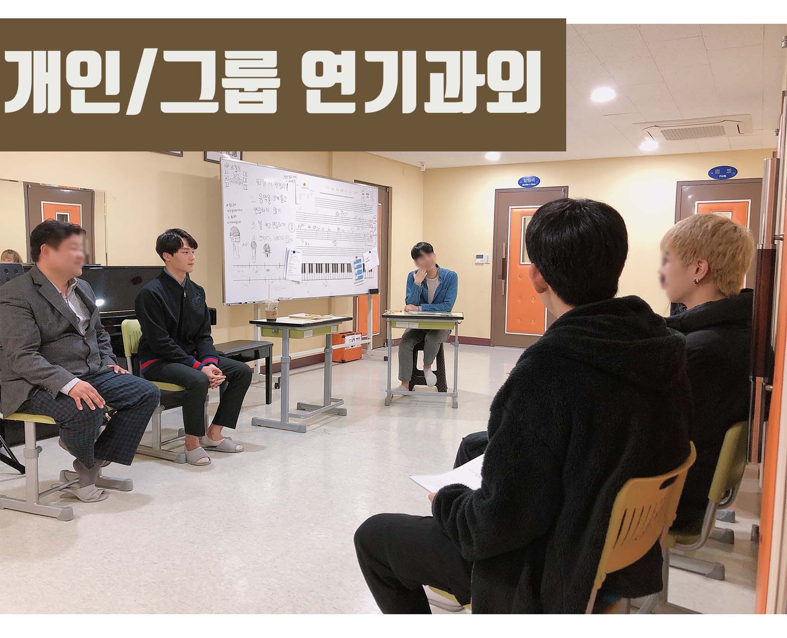 수엑터레슨 연기학원