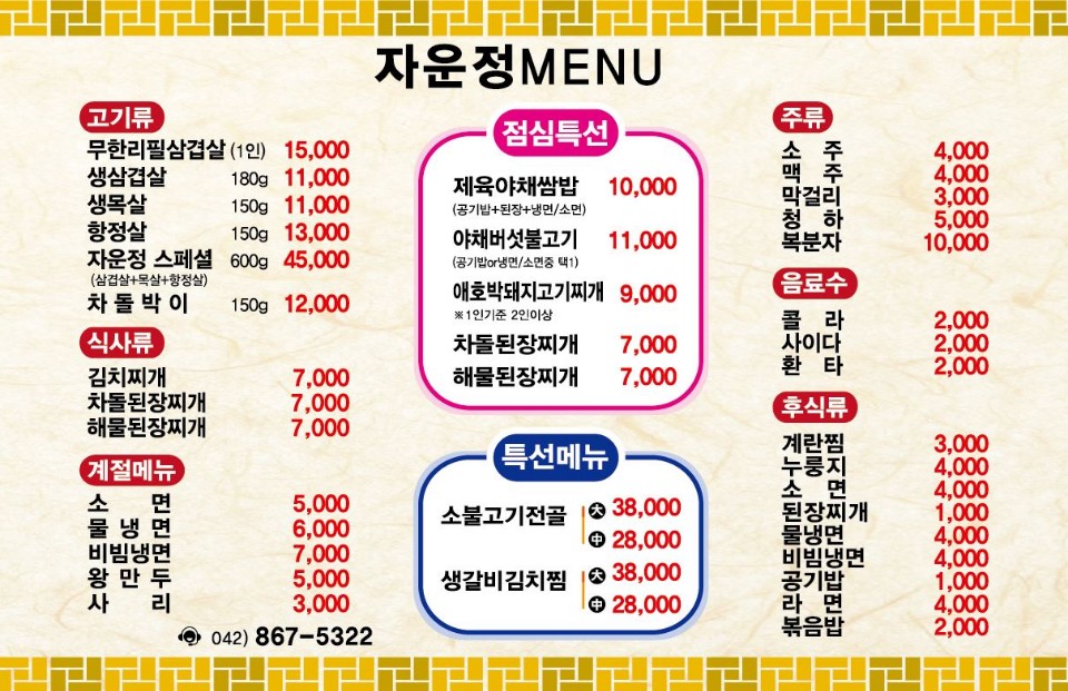 자운정